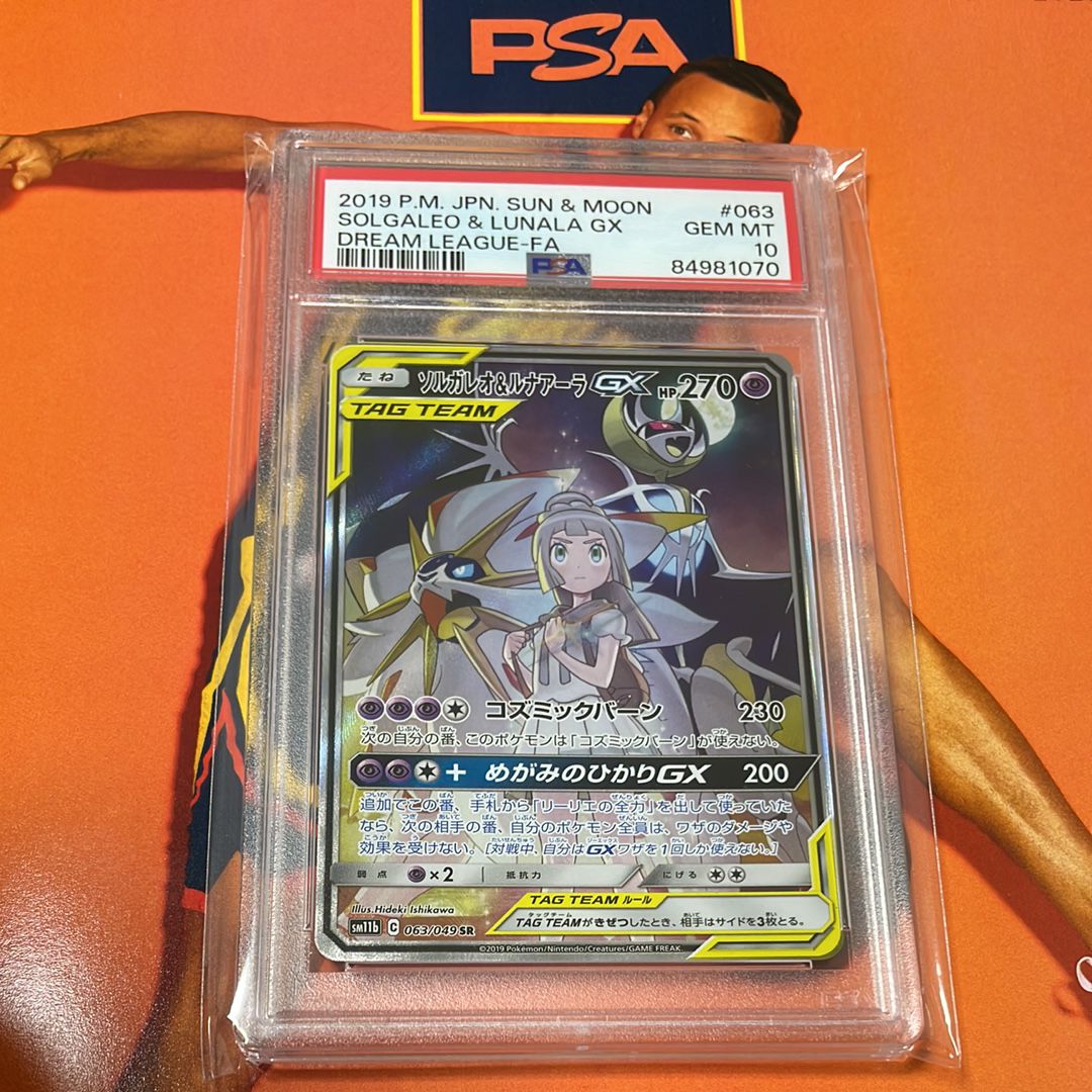 ソルガレオ&ルナアーラGX (リーリエ) SR :SA (ソルルナGX) [SM11b 063/049](強化拡張パック「ドリームリーグ」)