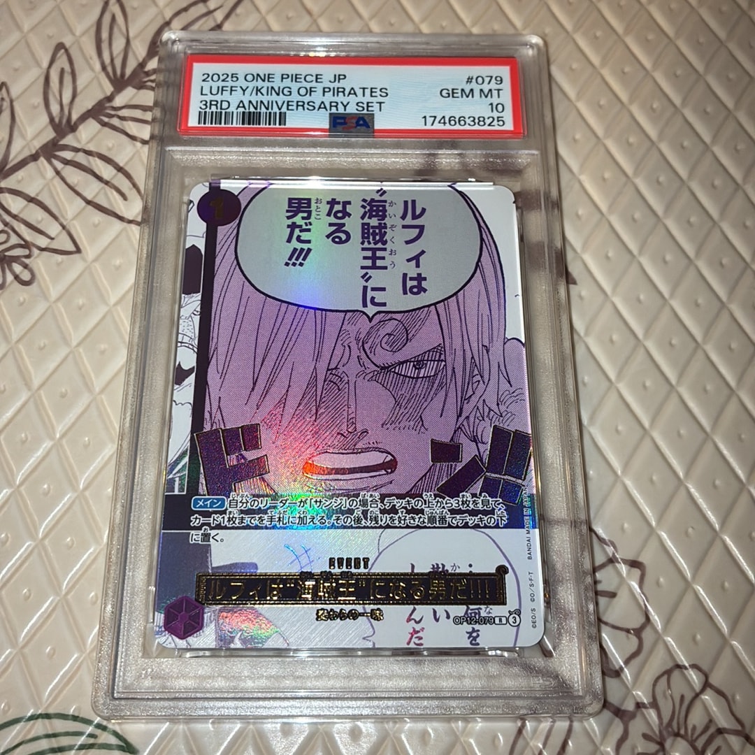 ルフィは“海賊王”になる男だ!!! R [OP12-079](プロモーションカード