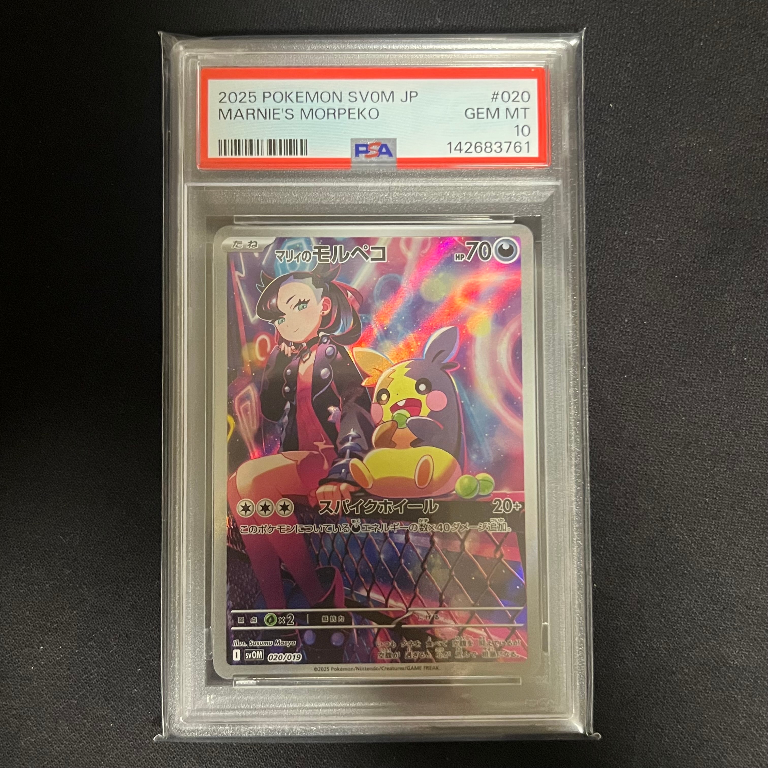 PSA10】ミュウツー P [XY-P 202](プロモーションカード「バトル