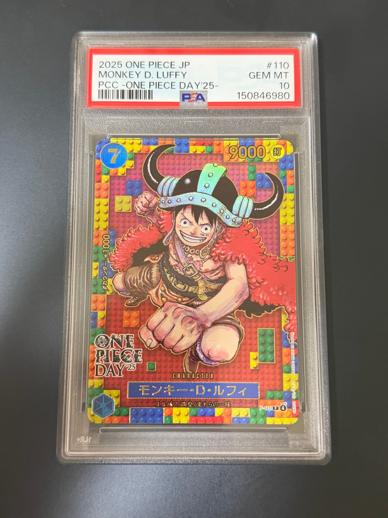 モンキー・D・ルフィ P [P-110](プレミアムカードコレクション