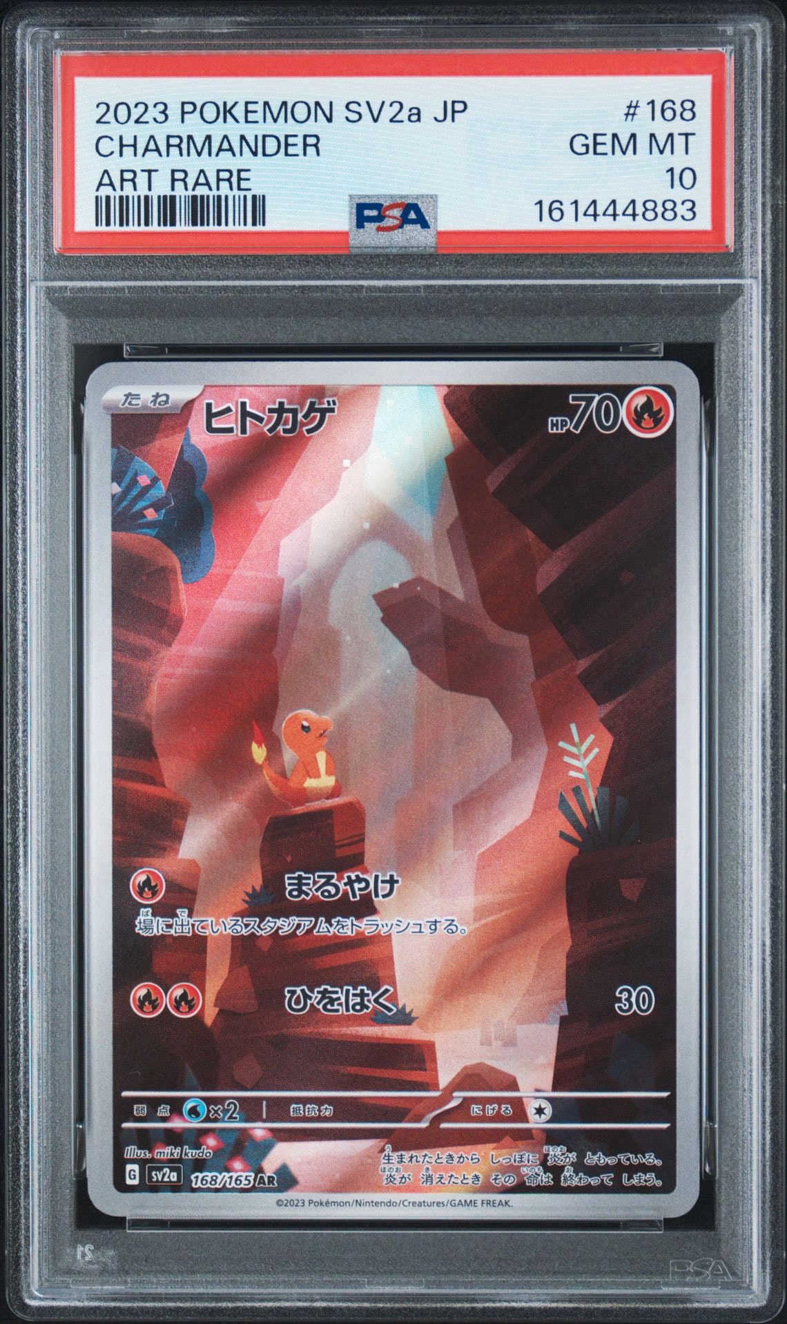 ヒトカゲ AR[SV2a 168/165](強化拡張パック「ポケモンカード151」)