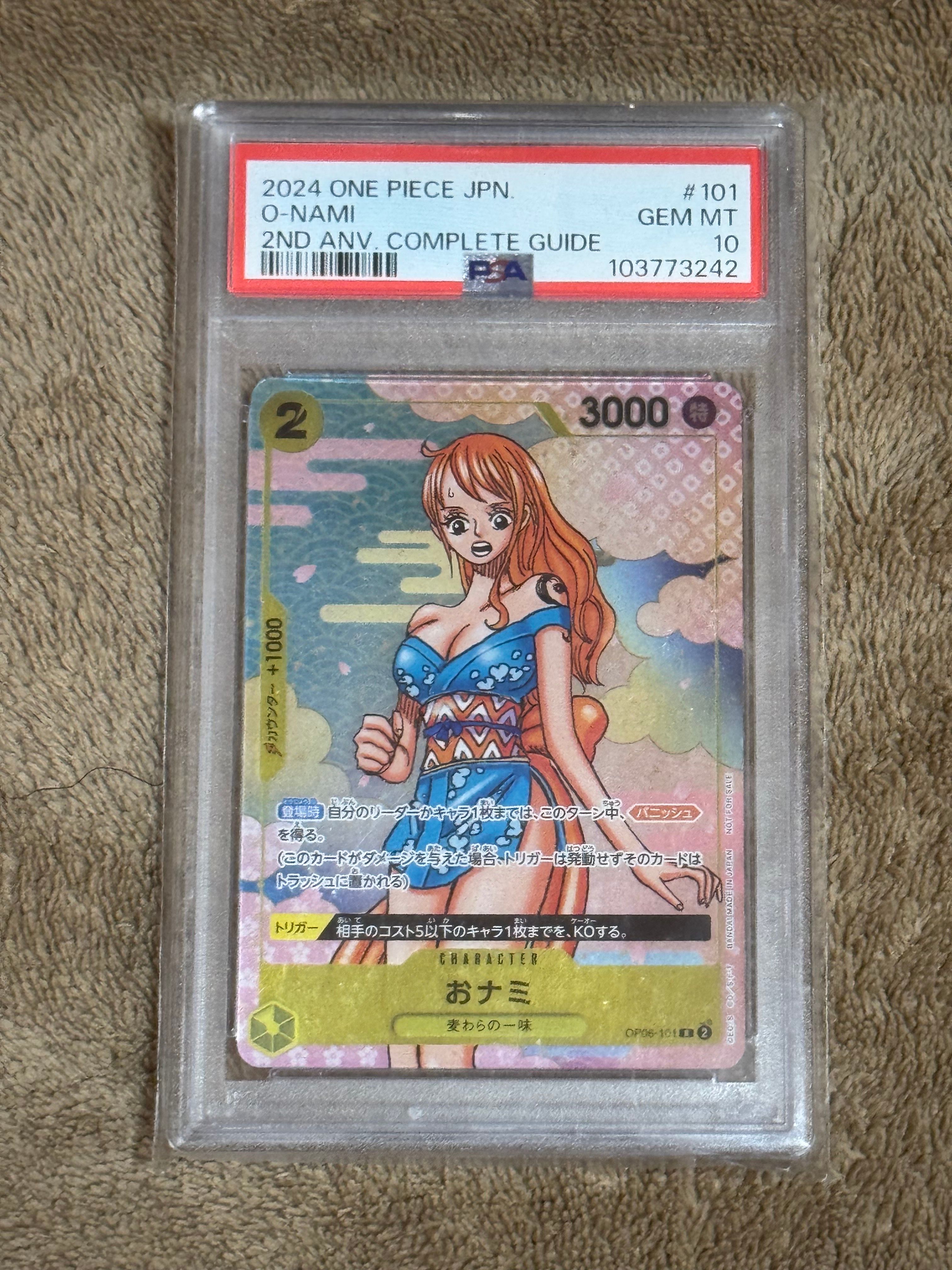 おナミ R [OP06-101](プロモーションカード「ONE PIECE CARD GAME 2nd ANNIVERSARY COMPLETE GUIDE」)