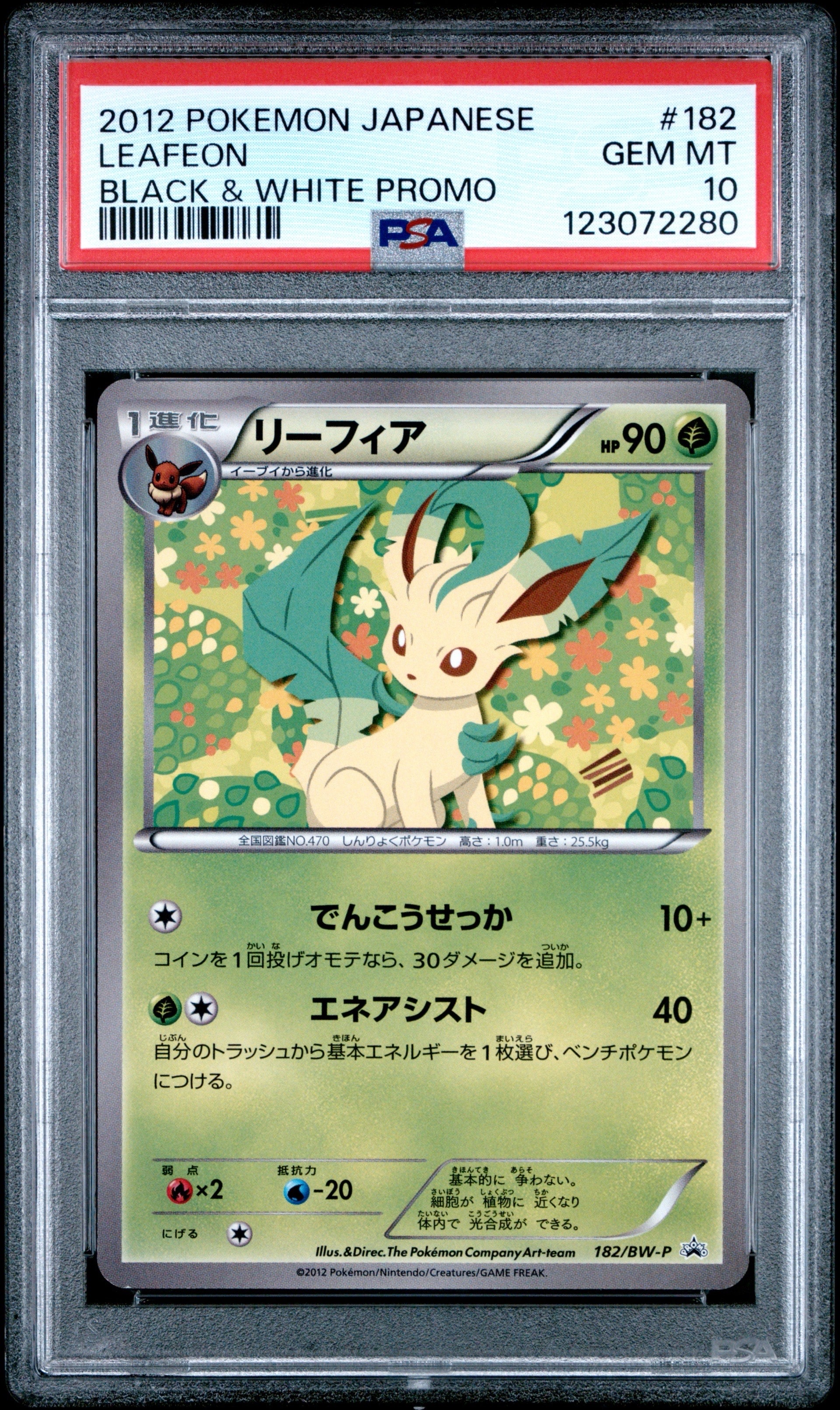 PSA10】リーフィア P [BW-P 182/BW-P](プロモーションカード