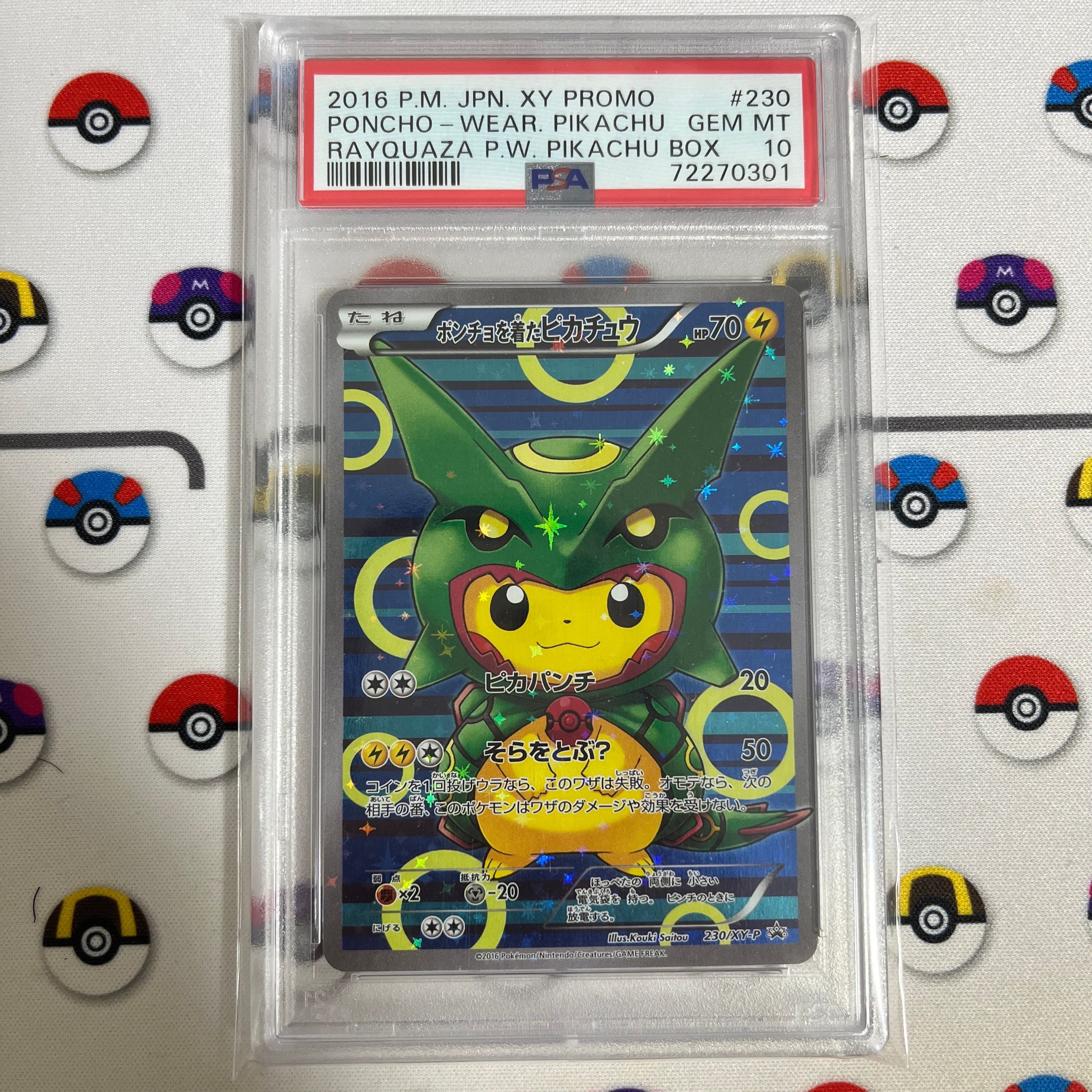 ポンチョを着たピカチュウ: プロモ[XY-P 230/XY-P](プロモーションカード「XY-P」)