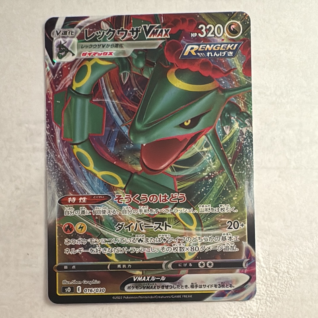 アルセウスVSTAR UR[S9 125/100](拡張パック「スターバース」)の新品