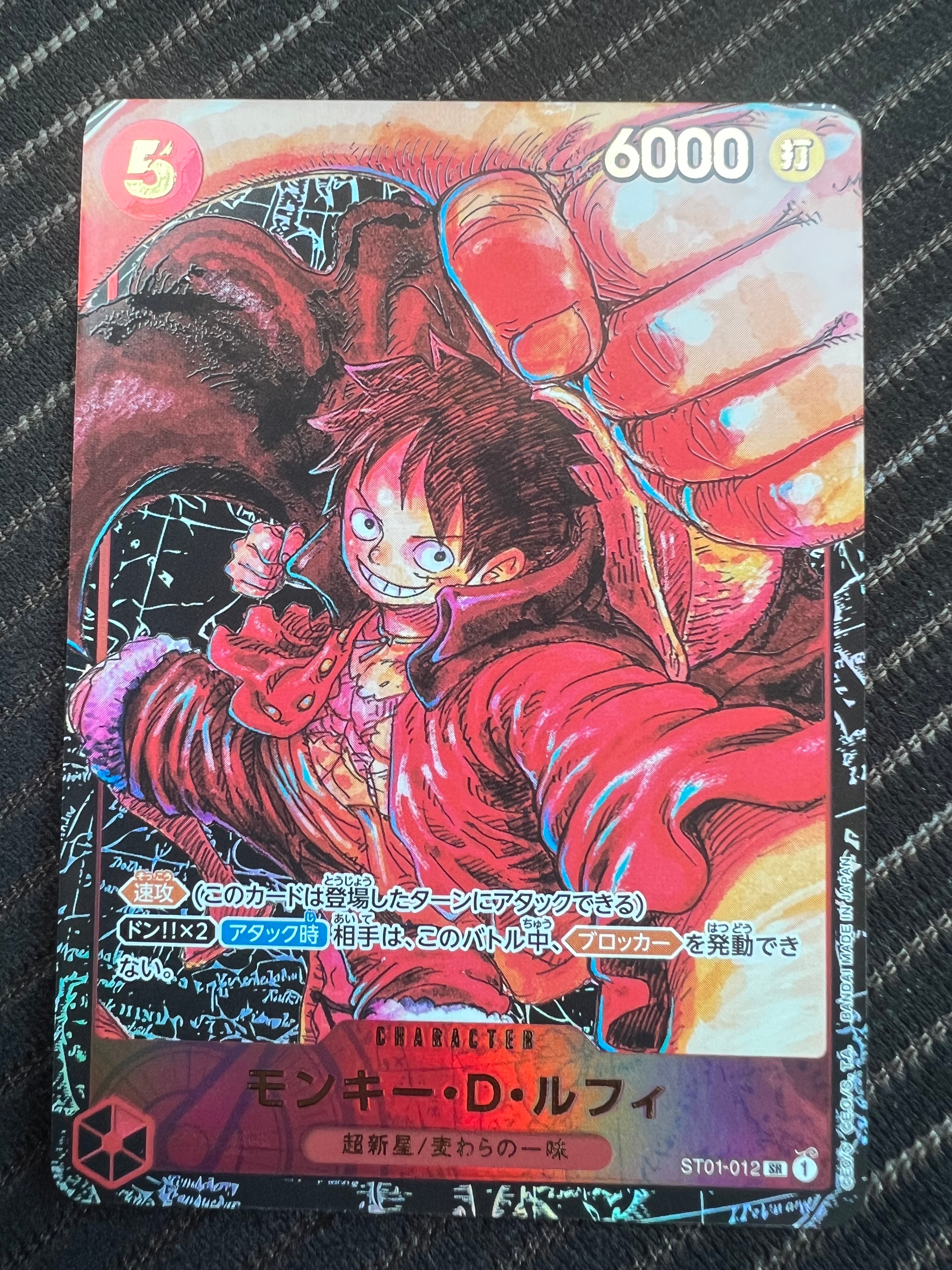モンキー・D・ルフィ SR [ST01-012] (ブースターパック 新時代の主役)