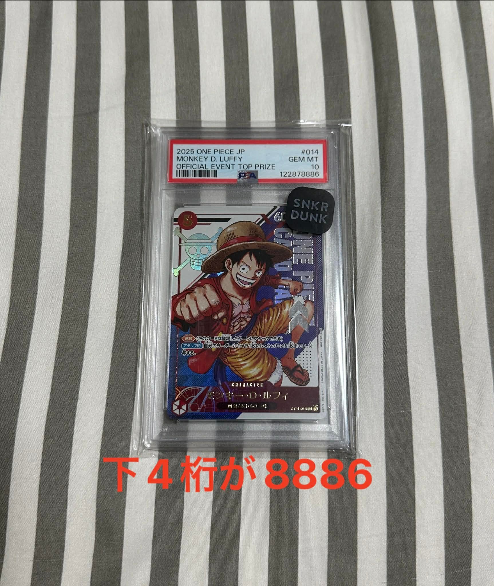 モンキー・D・ルフィ SR [ST21-014](プロモーションカード「フラッグ