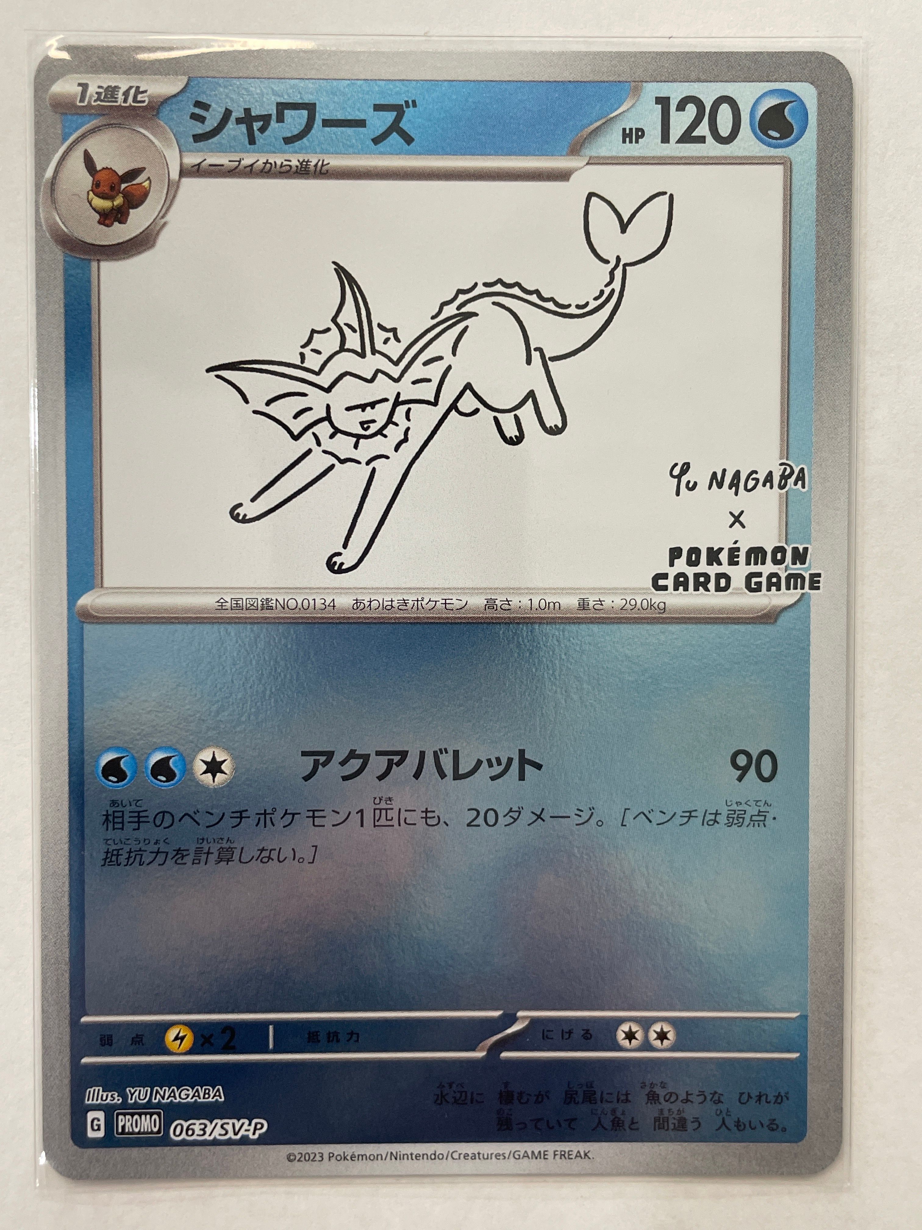 シャワーズ: プロモ [SV-P 063](「YU NAGABA×ポケモンカードゲーム」プロモーションカード「SV-P」)