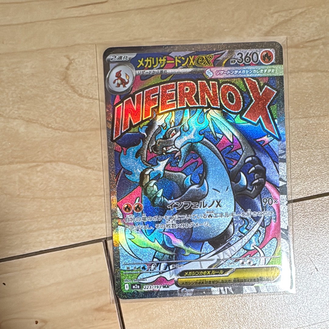 ジラーチGX SR[SM12a 180/173](ハイクラスパック「TAG TEAM GX タッグ