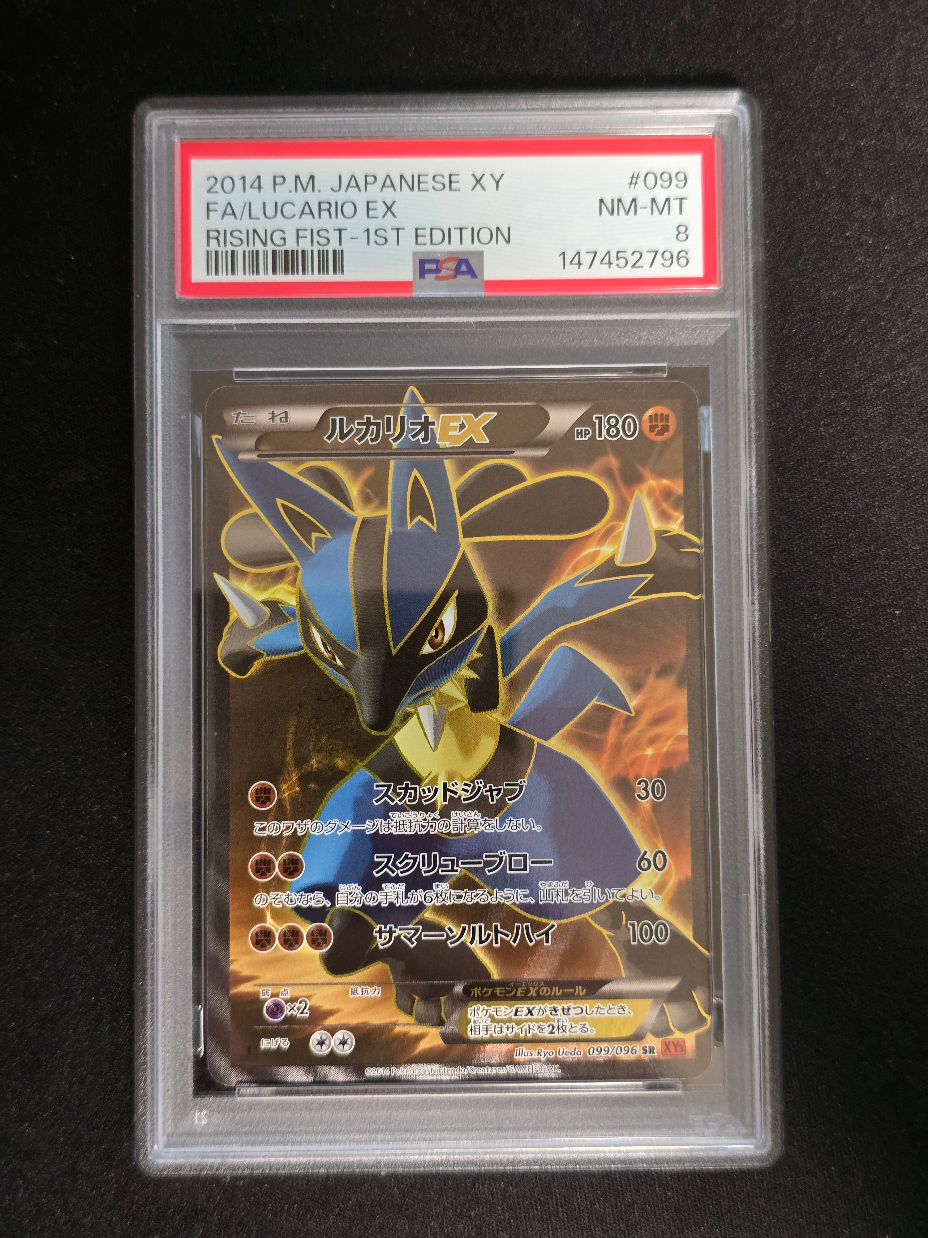 ルカリオEX SR XY3 ライジングフィスト 099/096 PSA10】ルカリオEX SR :1ED [XY3 099/096](拡張パック「ライジング