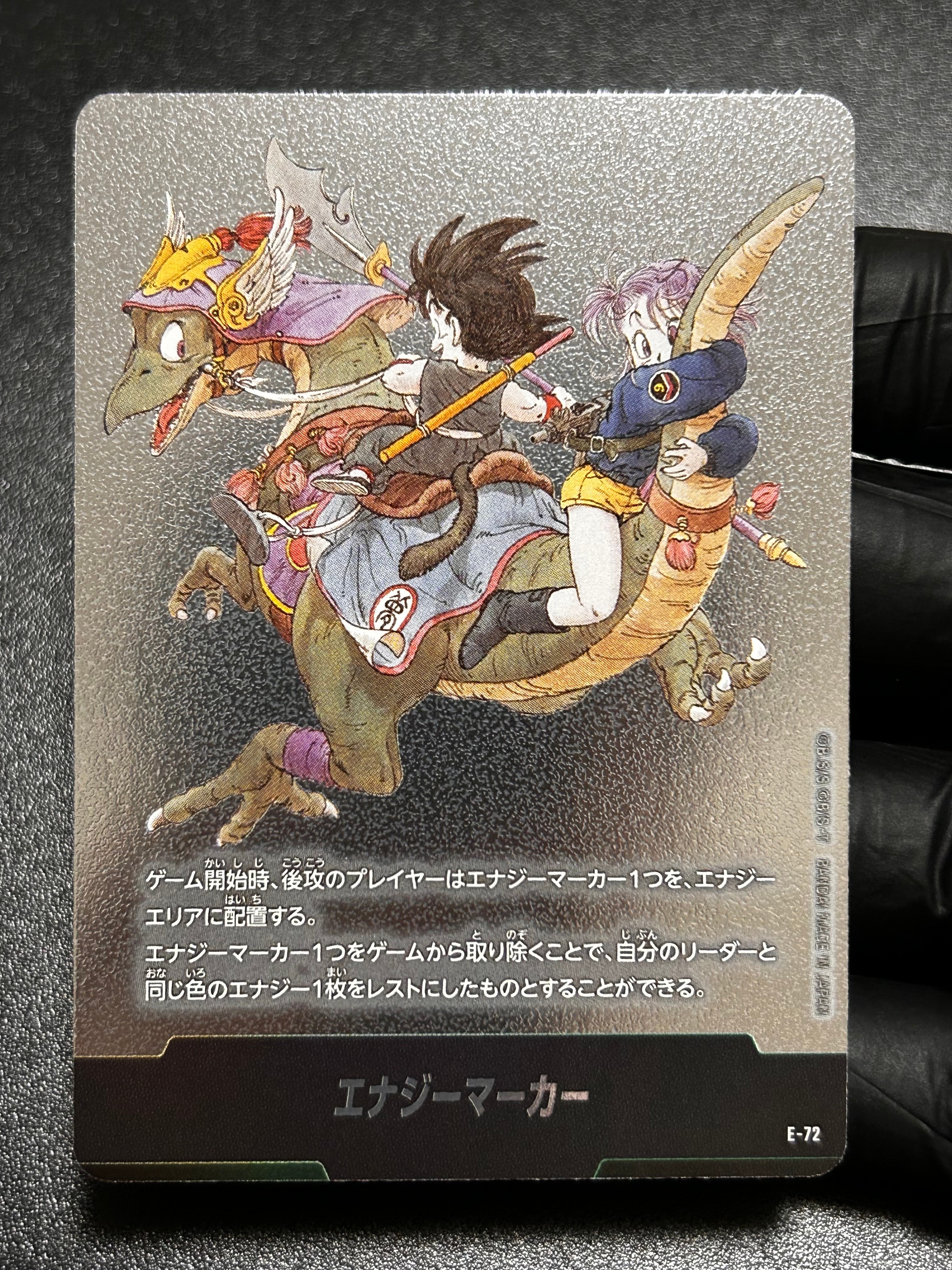 状態A】エナジーマーカー [E-72](フュージョンワールド「MANGA BOOSTER