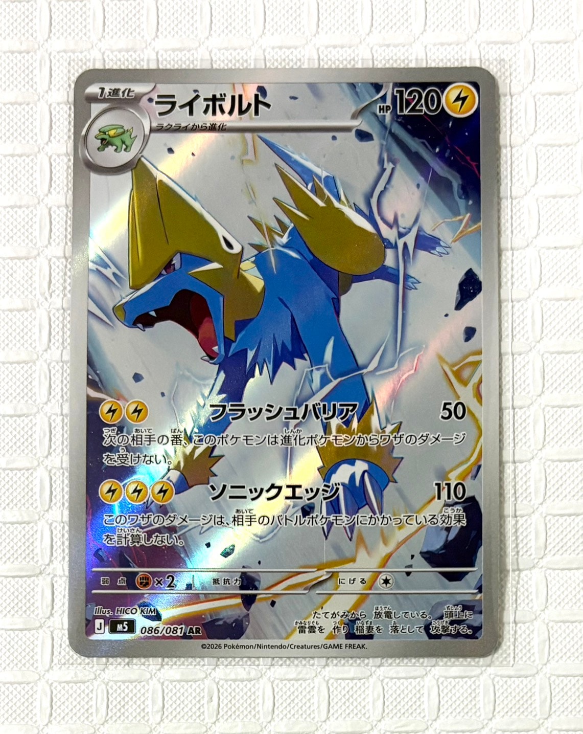 クララ SR[S5a 082/070](強化拡張パック「双璧のファイター」)の新品