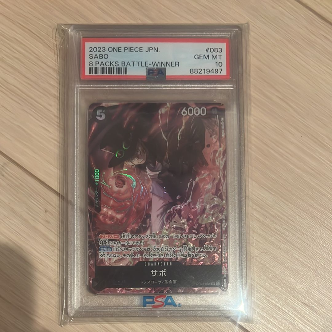 サボ SR [OP04-083] ( 8パックバトル優勝記念品)