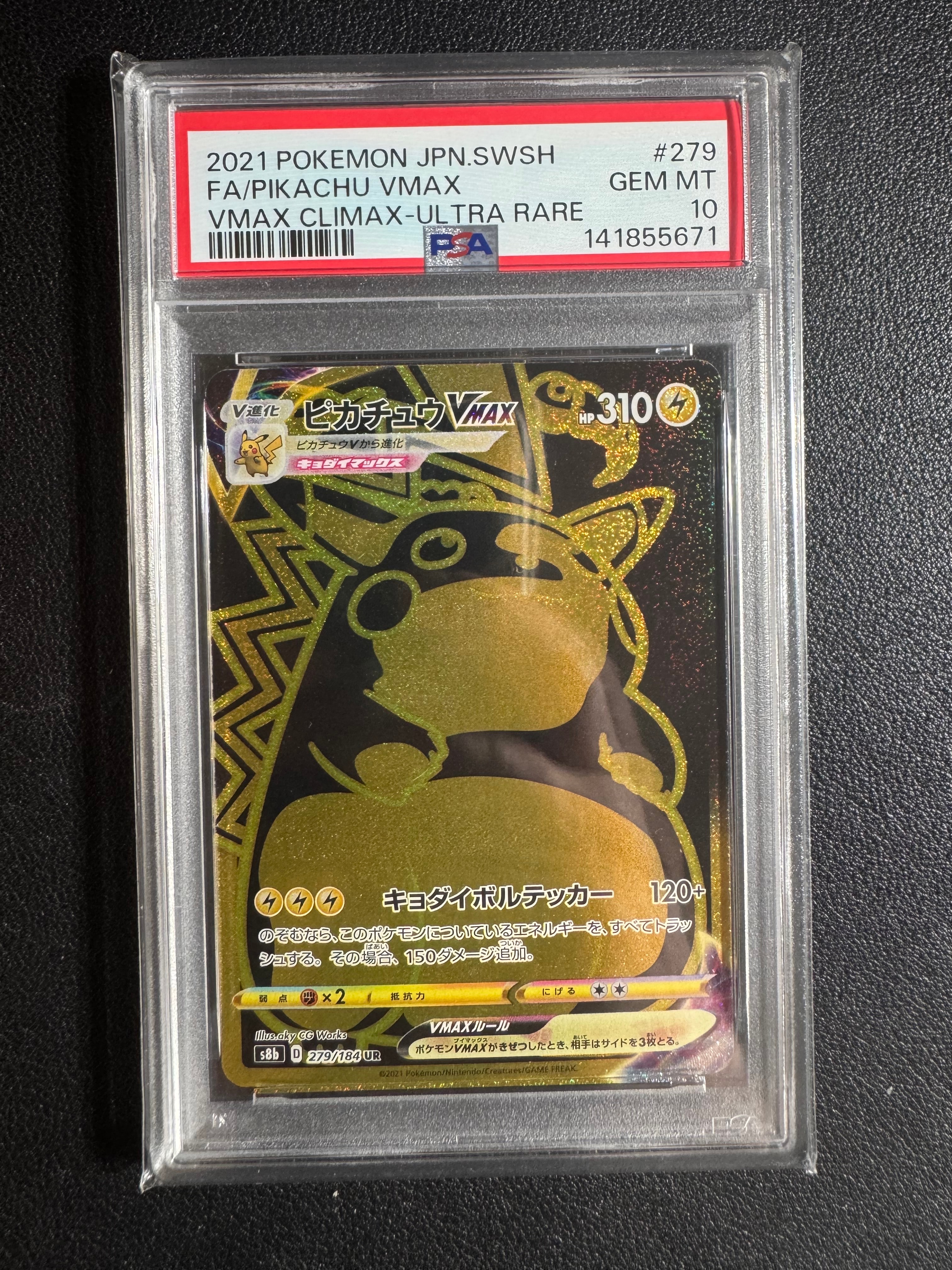 PSA10】コイキング C[S1a 020/070](強化拡張パック「VMAXライジング