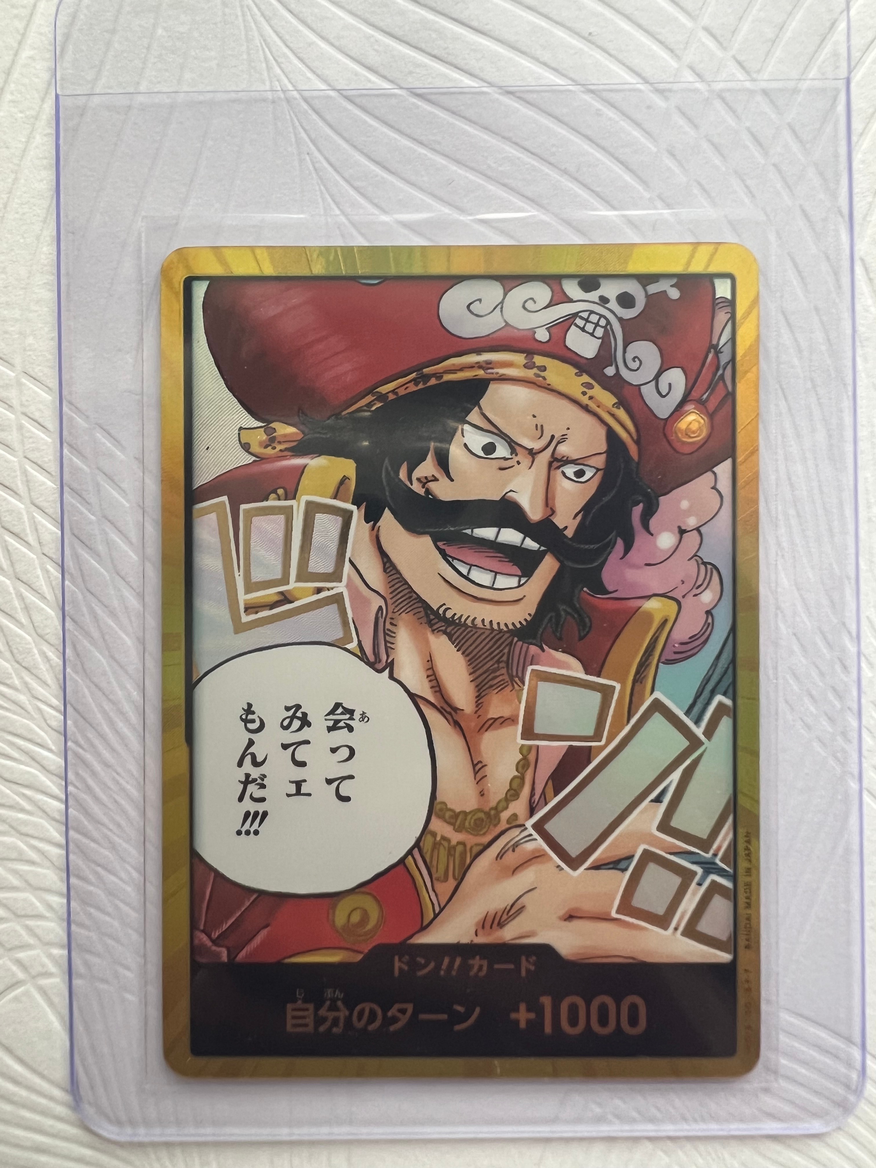 ドン!!カード : ゴール・D・ロジャー スーパーパラレル (ブースターパック「受け継がれる意志」)