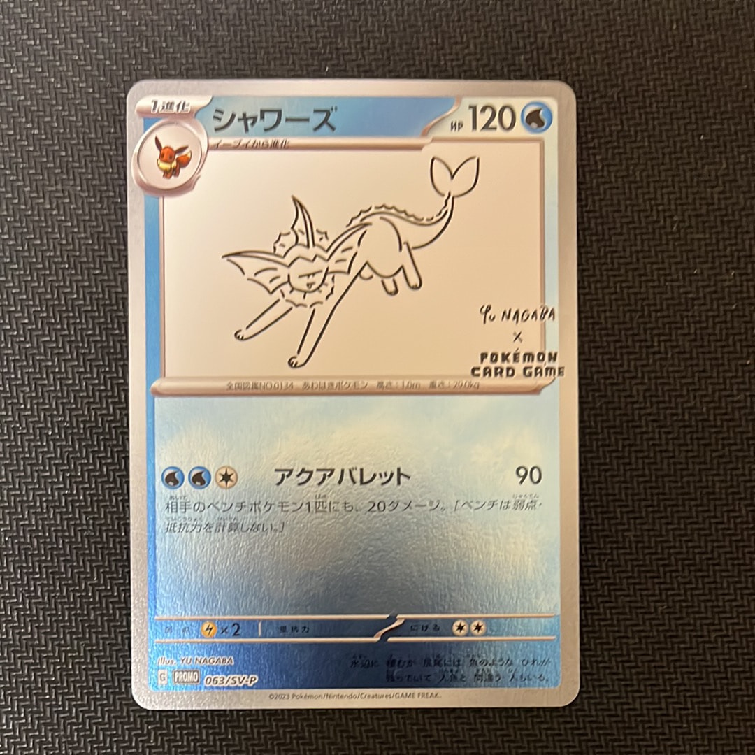 シャワーズ: プロモ [SV-P 063](「YU NAGABA×ポケモンカードゲーム」プロモーションカード「SV-P」)