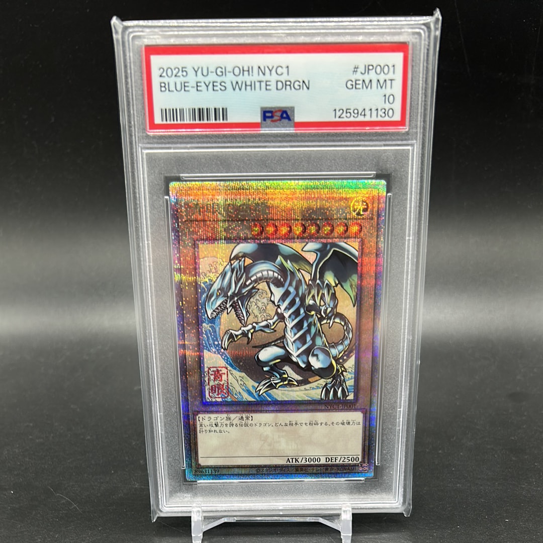 青眼の白龍 25th SE [NYC1-JP001](遊戯王カードゲーム25周年 浮世絵風 フレーム切手セット) シングルカード