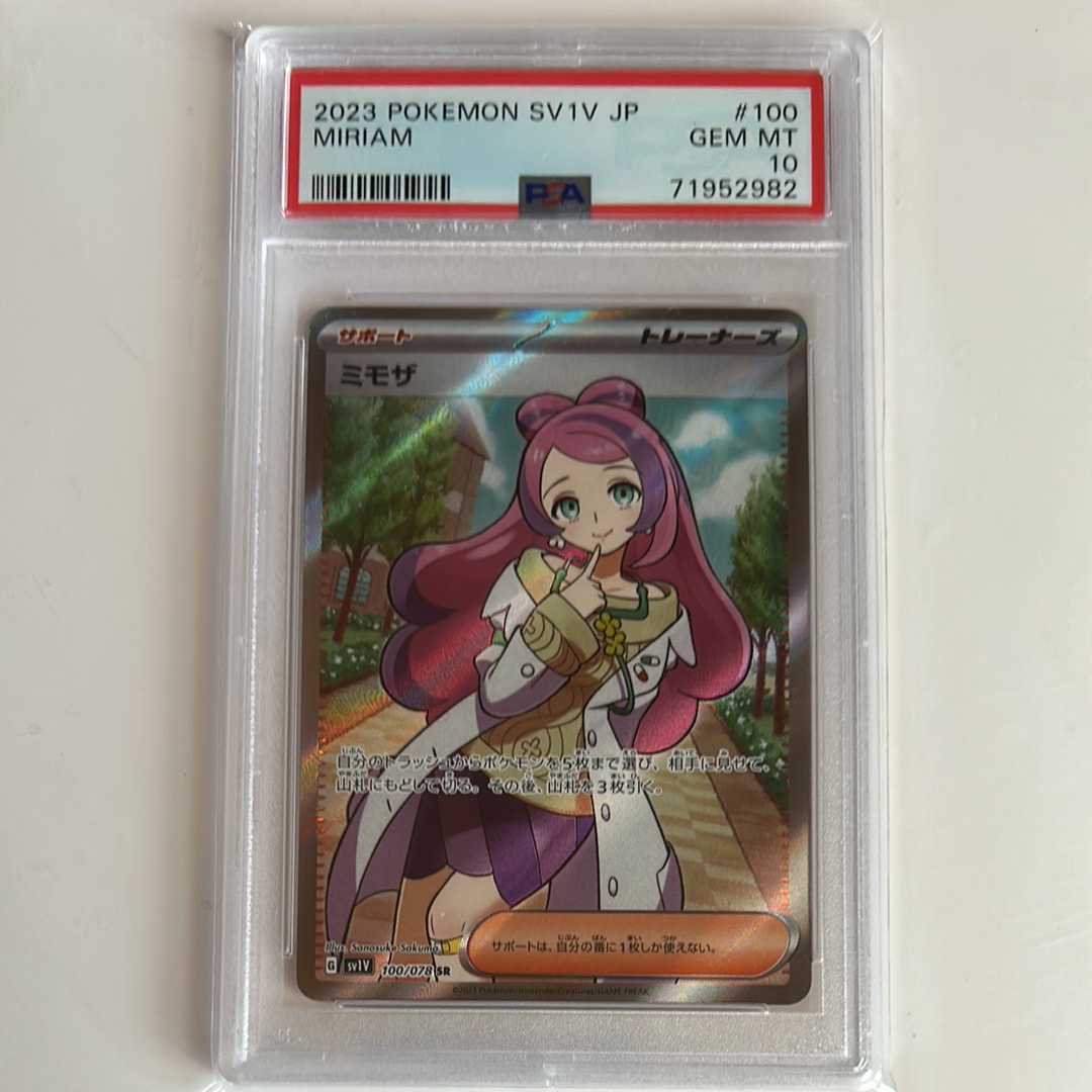 ミモザ SR [SV1V 100/078](スカーレット&バイオレット 拡張パック「バイオレットex」)