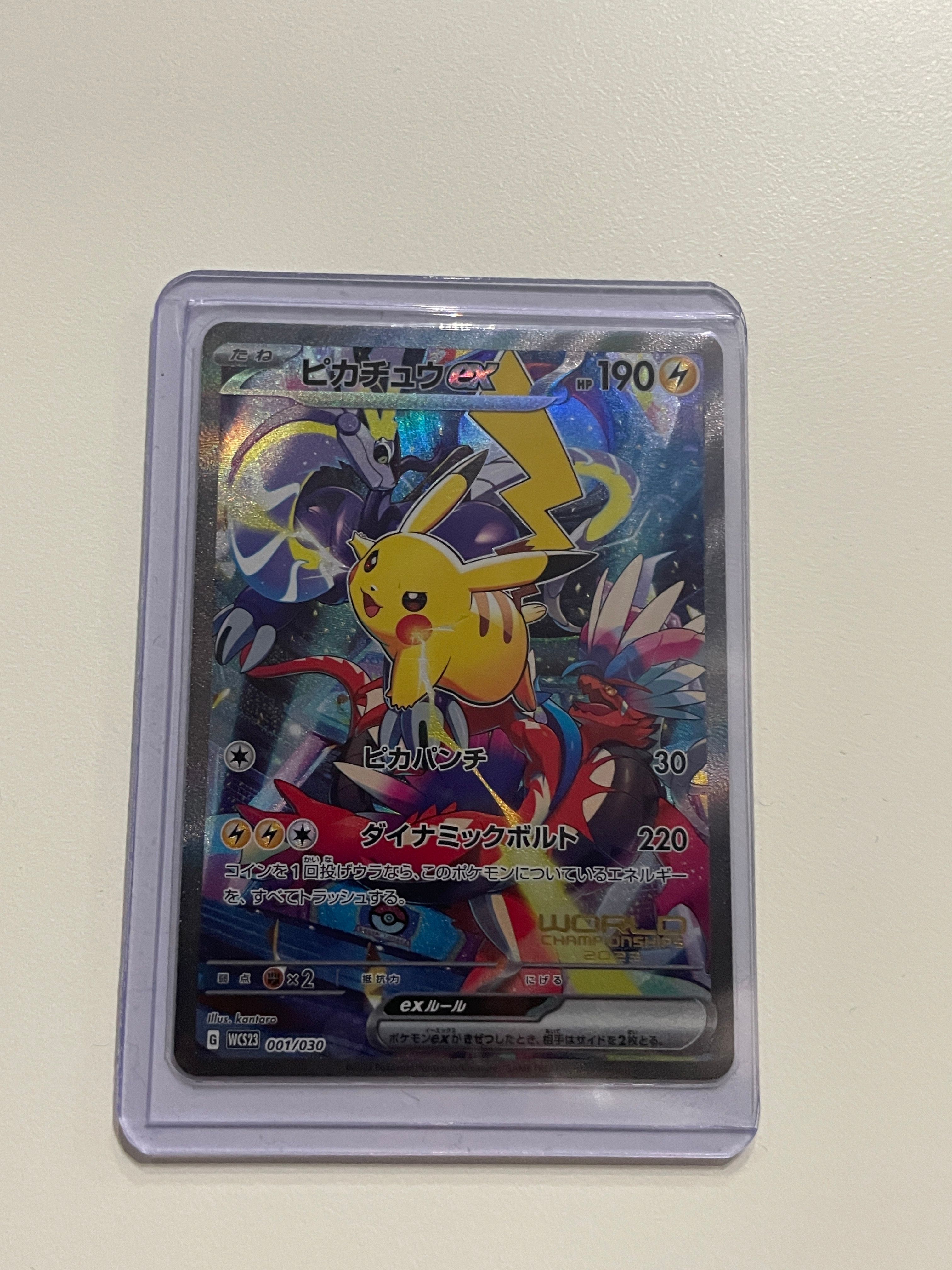 ピカチュウex [WCS23 001/030](ポケモンワールドチャンピオンシップス2023横浜 記念デッキ「ピカチュウ」)