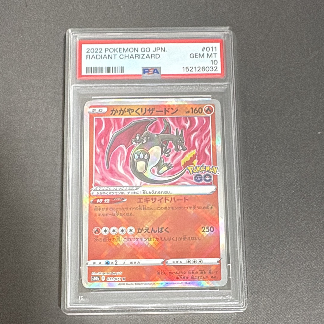 かがやくリザードン K[S10b 011/071](強化拡張パック「Pokemon GO