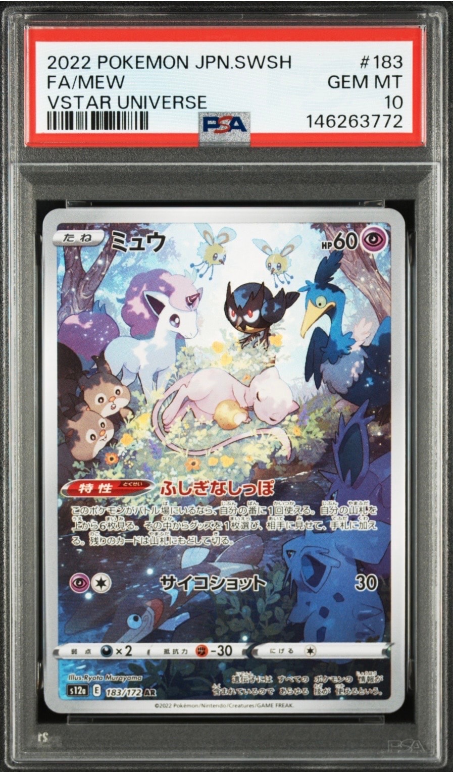 PSA10】ミュウ AR[s12a 183/172](ハイクラスパック「VSTARユニバース
