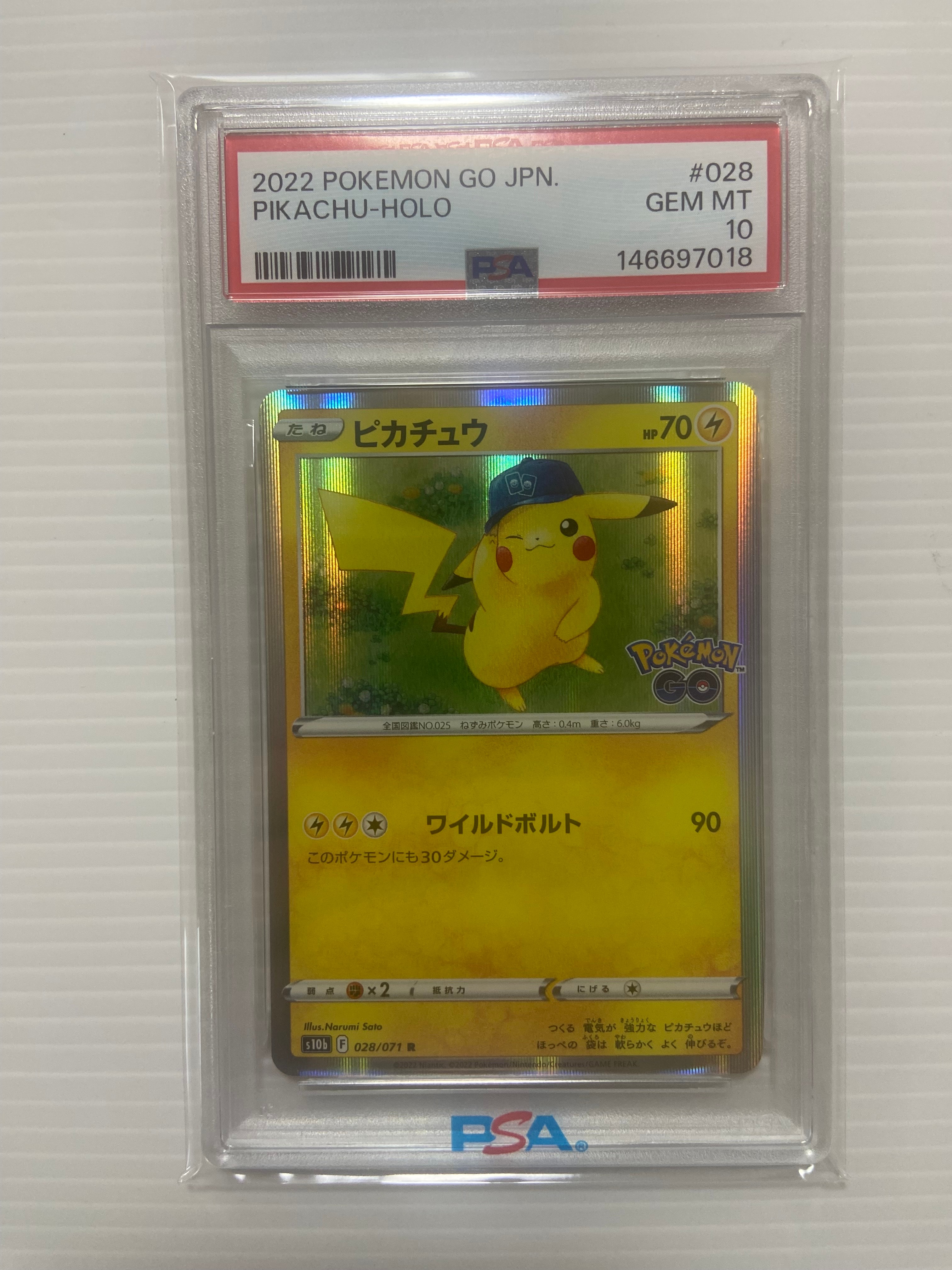 ピカチュウ R[s10b 028/071](強化拡張パック「Pokemon GO」)の新品