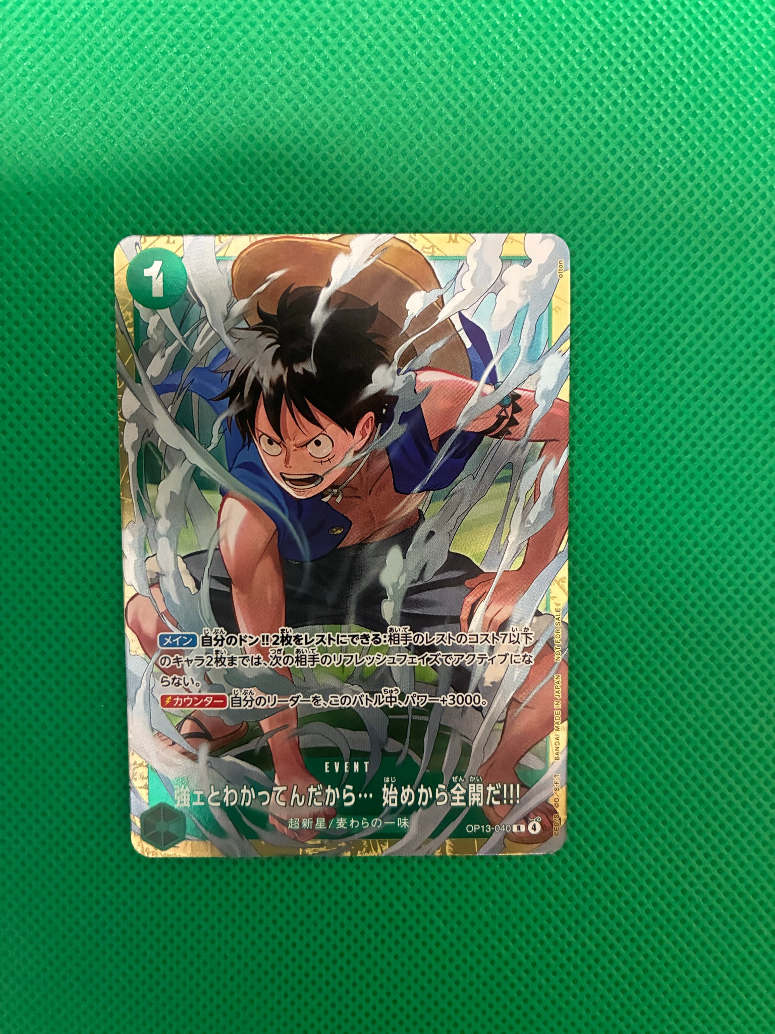 強ェとわかってんだから... 始めから全開だ!!! R :優勝記念品 [OP13-040](プロモーションカード「スタンダードバトル 2026年6月」)