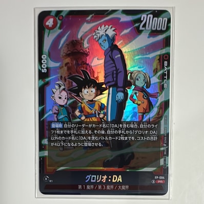 ドラゴンボールフュージョンワールド 英語版 PR 孫悟空 ☆ FP-034 ドラゴンボールフュージョンワールド 英語版 PR 孫悟空 ☆ FP-034