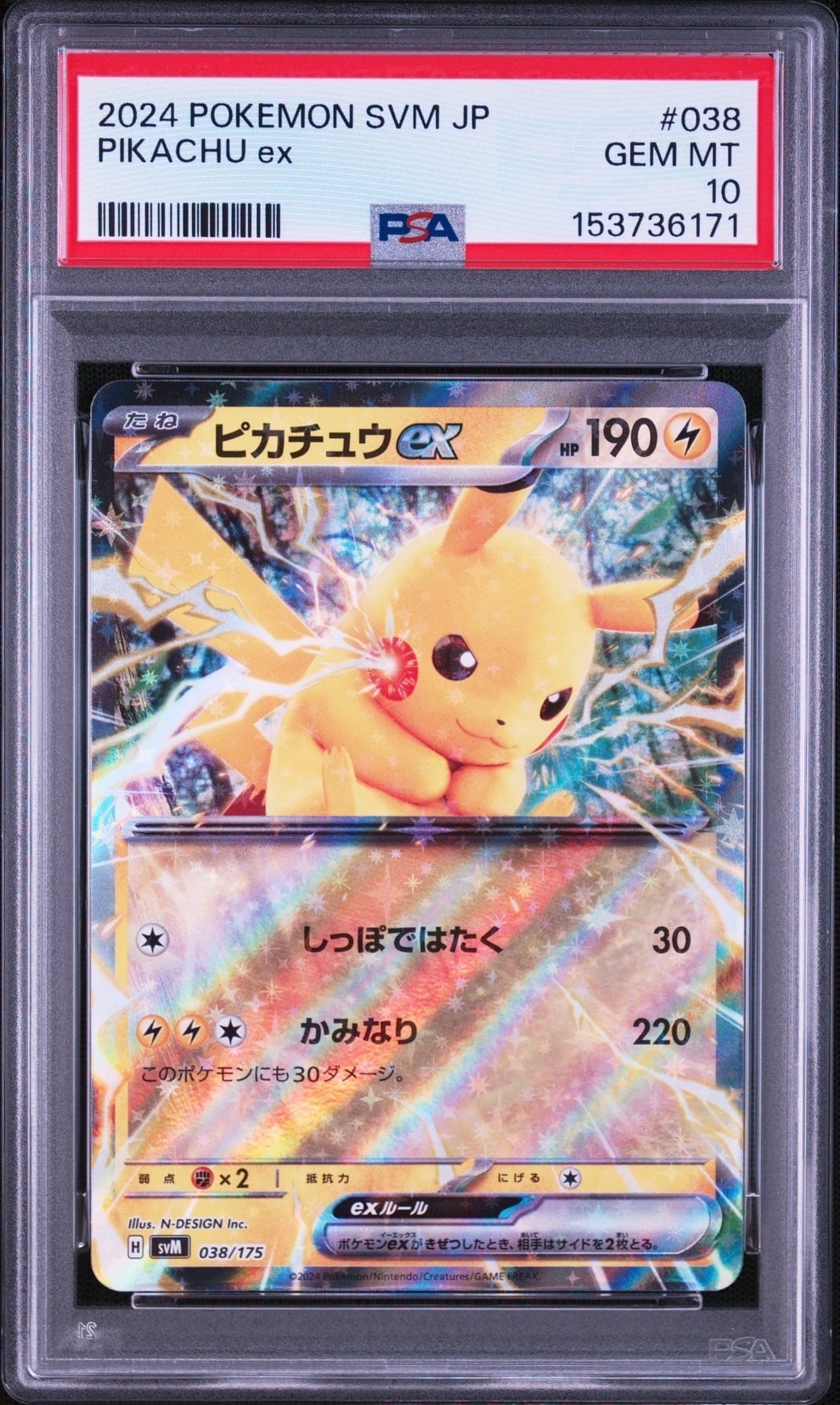 PSA10】ピカチュウex [SVM 038/175](スタートデッキ「Generations」) 1