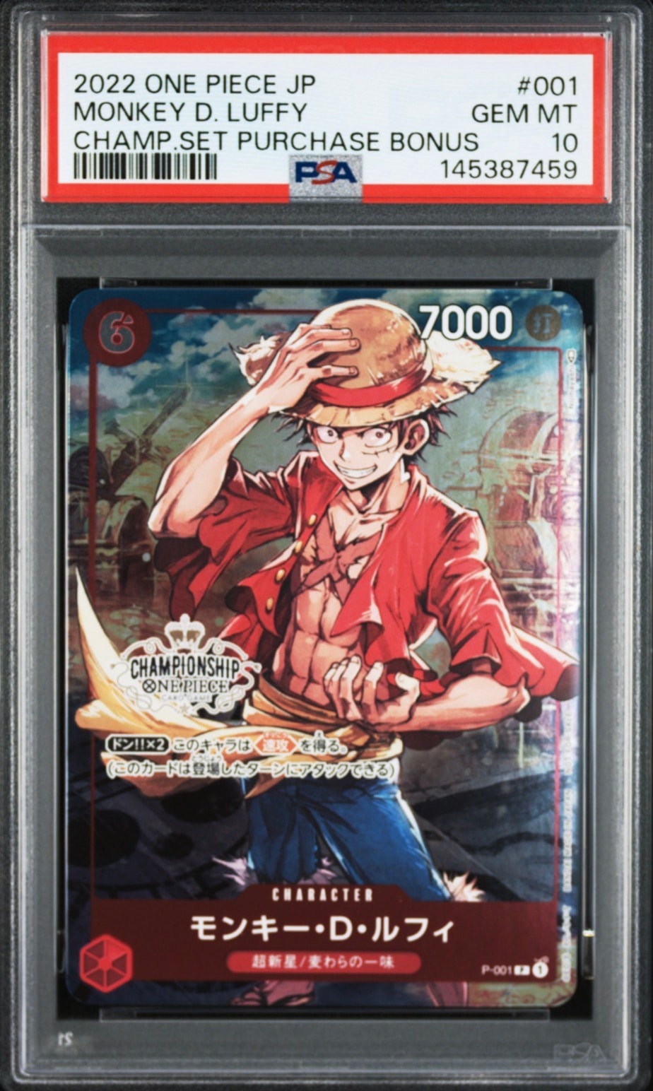 モンキー・D・ルフィ P [P-001] (チャンピオンシップセット 特典)