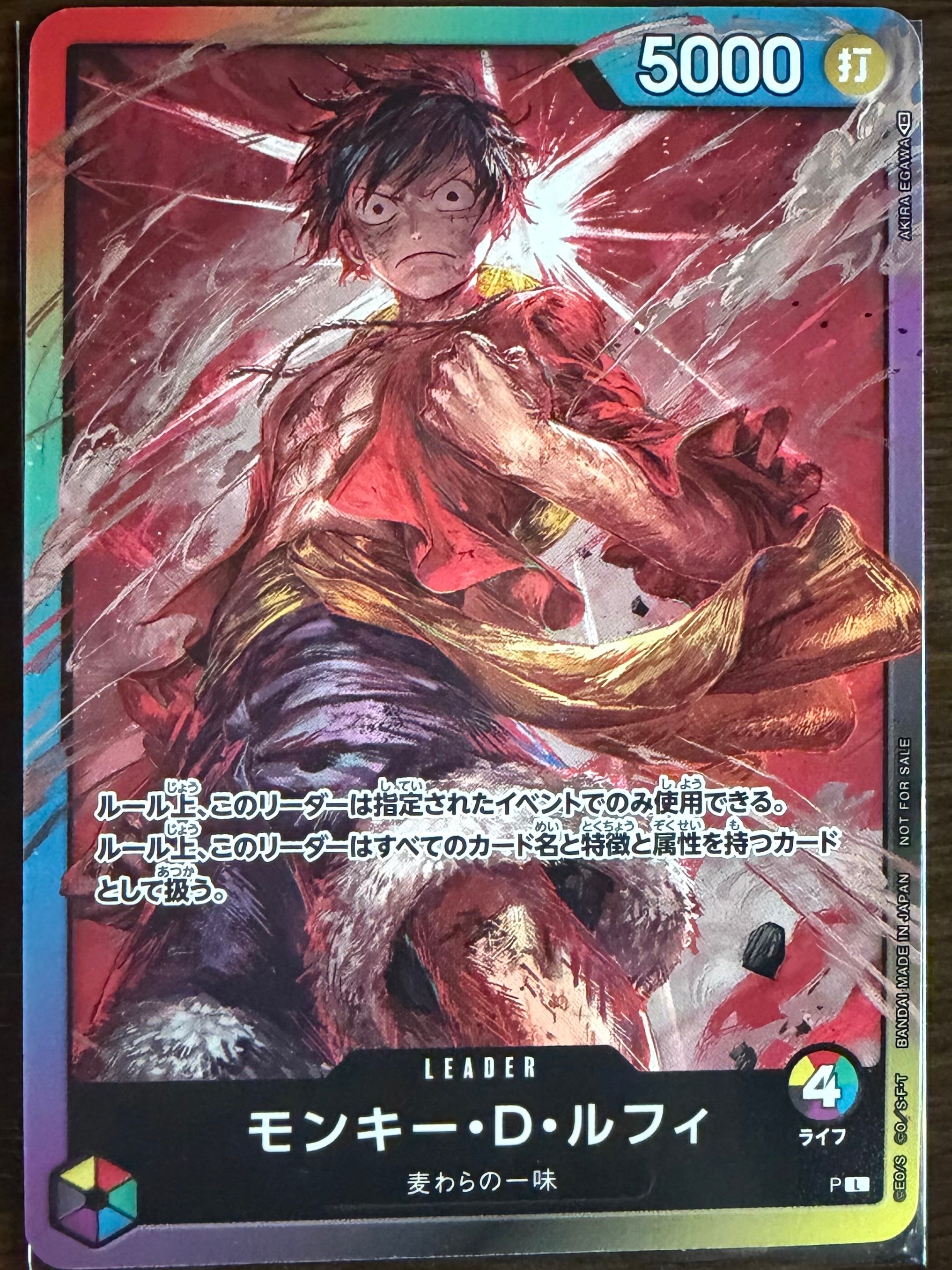 モンキー・D・ルフィ L :参加記念品 :修正前ライフ4 [P] (8パックバトル)