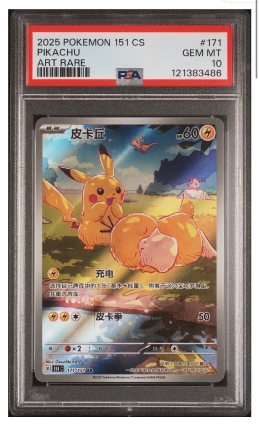 PSA10】イーブイ AR [SV5a 078/066](強化拡張パック「クリムゾンヘイズ
