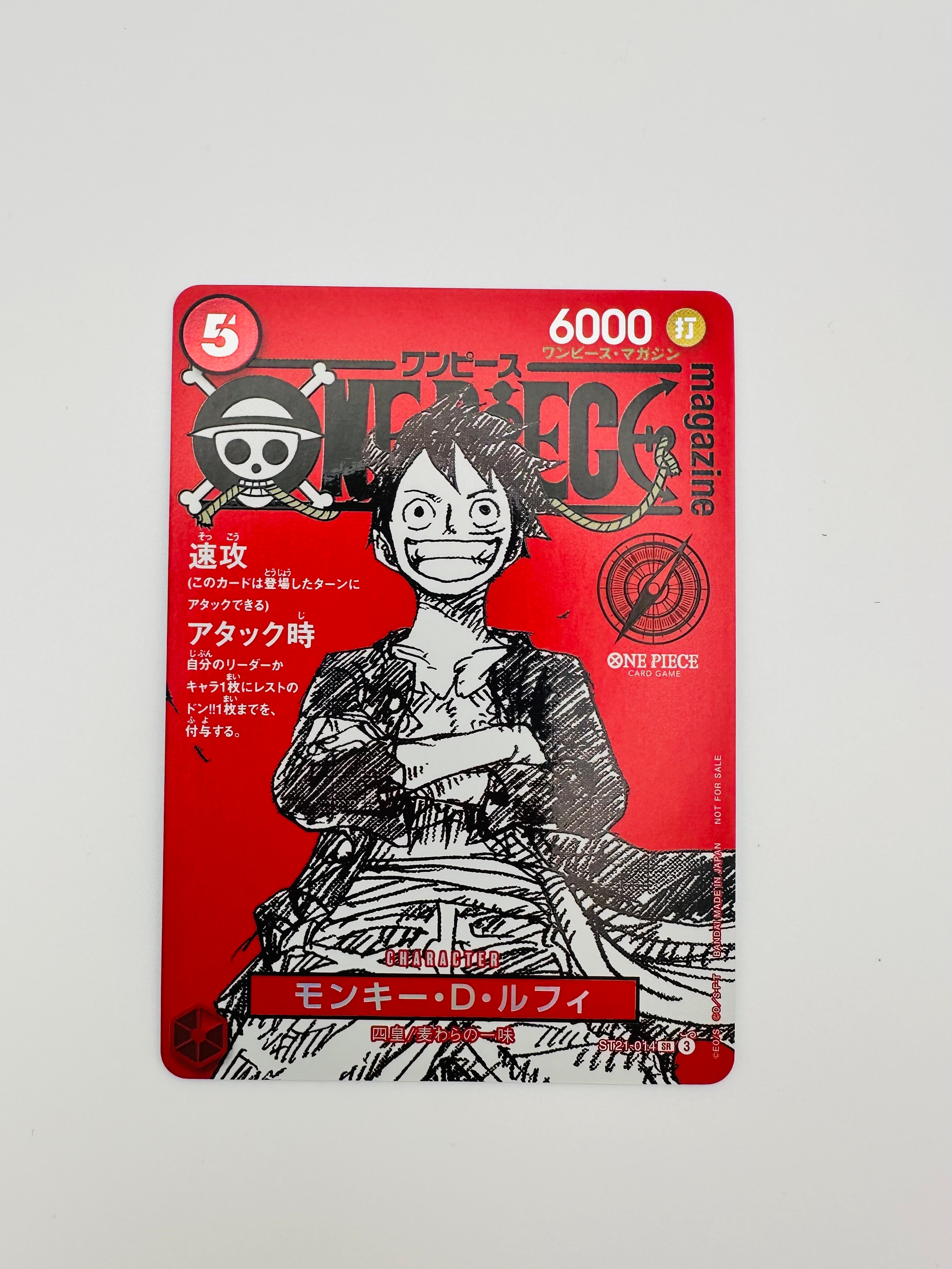 モンキー・D・ルフィ SR [ST21-014](プロモーションカード「ワンピースマガジン 特集 週刊少年ジャンプとワンピース 020」)