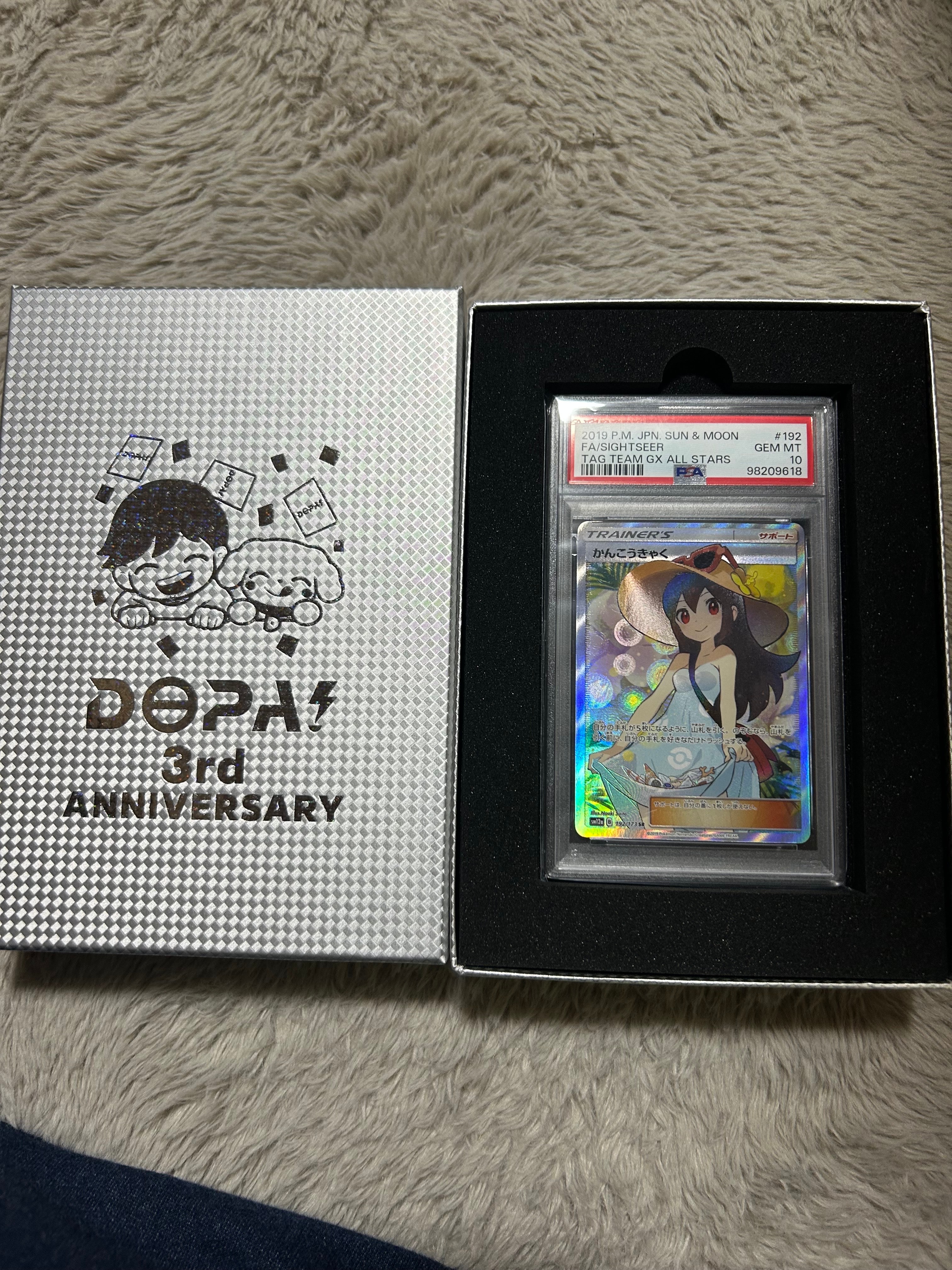 かんこうきゃく SR[SM12a 192/173](ハイクラスパック「TAG TEAM GX タッグオールスターズ」)