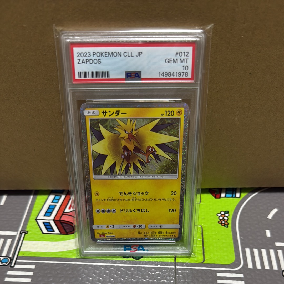 サンダー [CLL 012/032](ポケモンカードゲーム Classic)