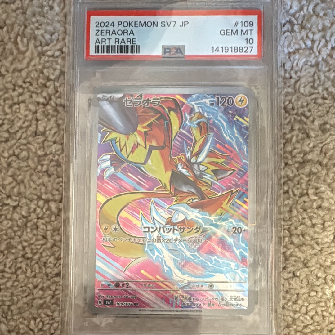 ゼラオラ AR [SV7 109/102](拡張パック「ステラミラクル」)