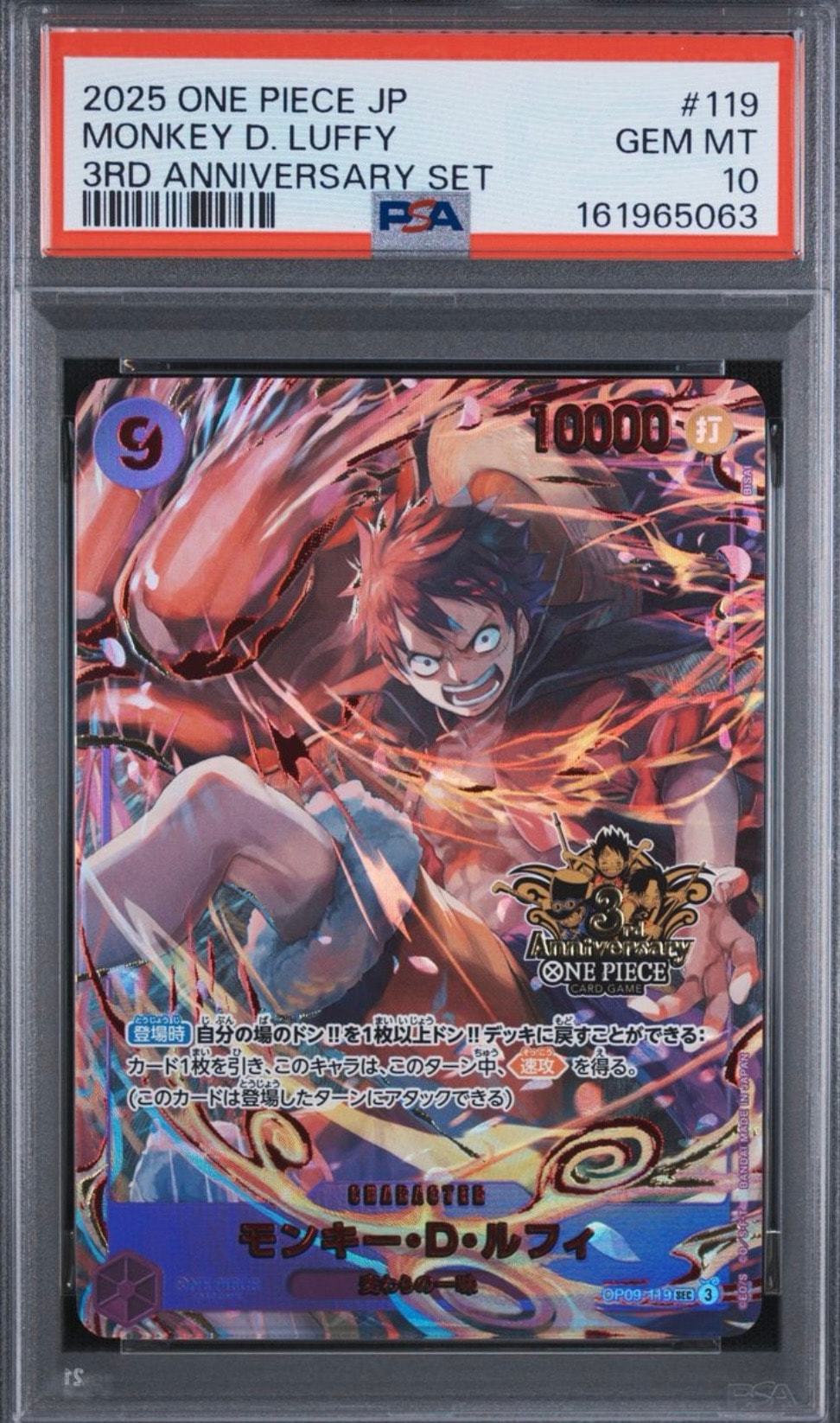 PSA10】モンキー・D・ルフィ SEC [OP09-119](プロモーションカード