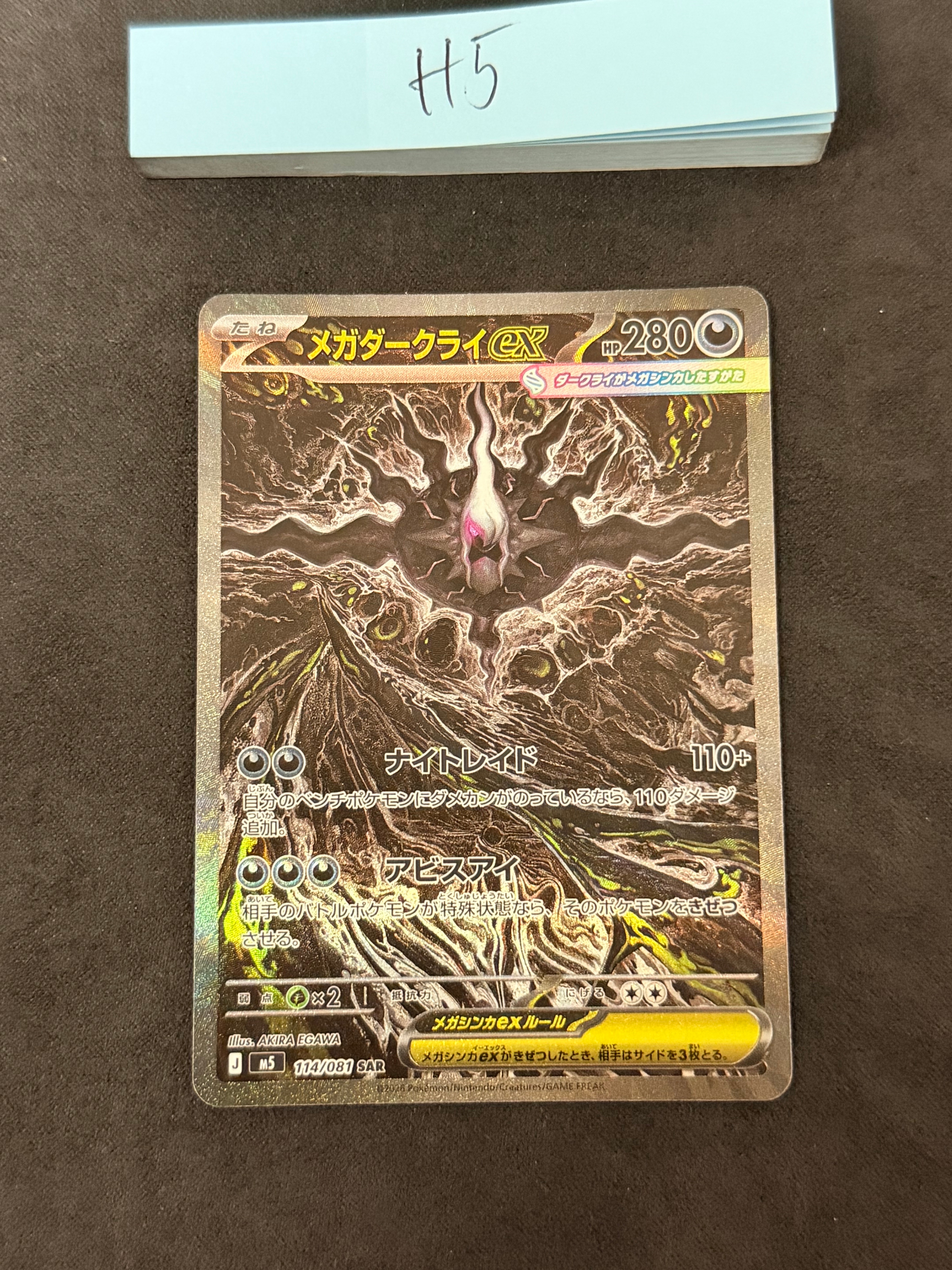 カスミのやる気 SR :1ED [CP6 099/087](コンセプトパック
