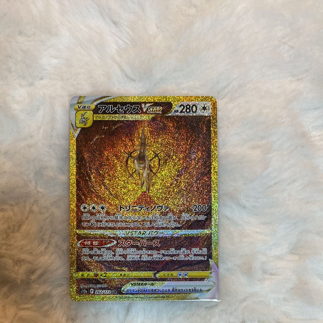 ポケモンカード s12a ハイクラスパック この上ない VSTAR