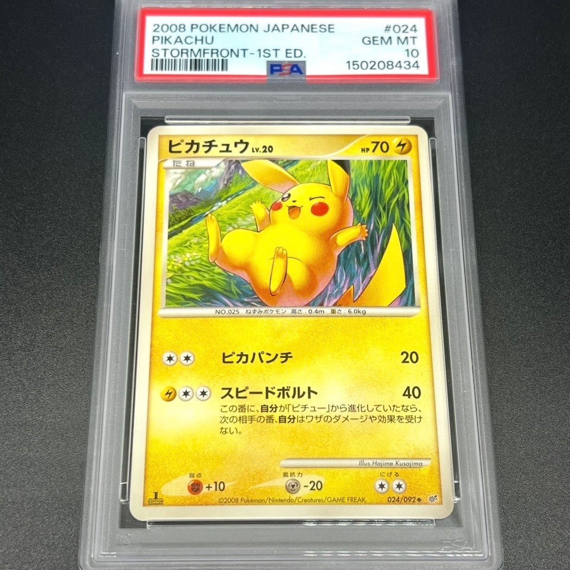 ゲンガー&ミミッキュGX SR: SA[SM9 103/095](拡張パック「タッグボルト