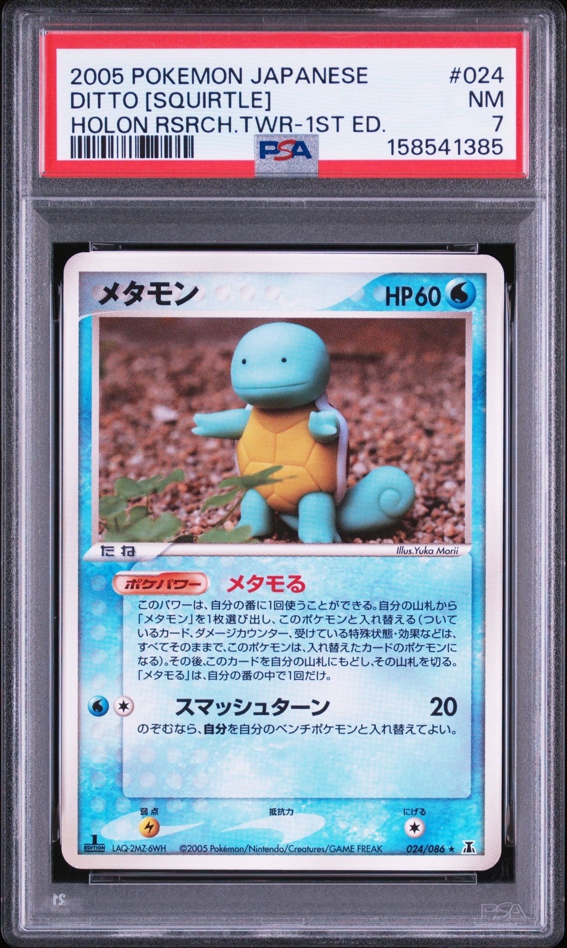 MレックウザEX [XY 020/048](BW / XY「エクストラレギュレーションBOX