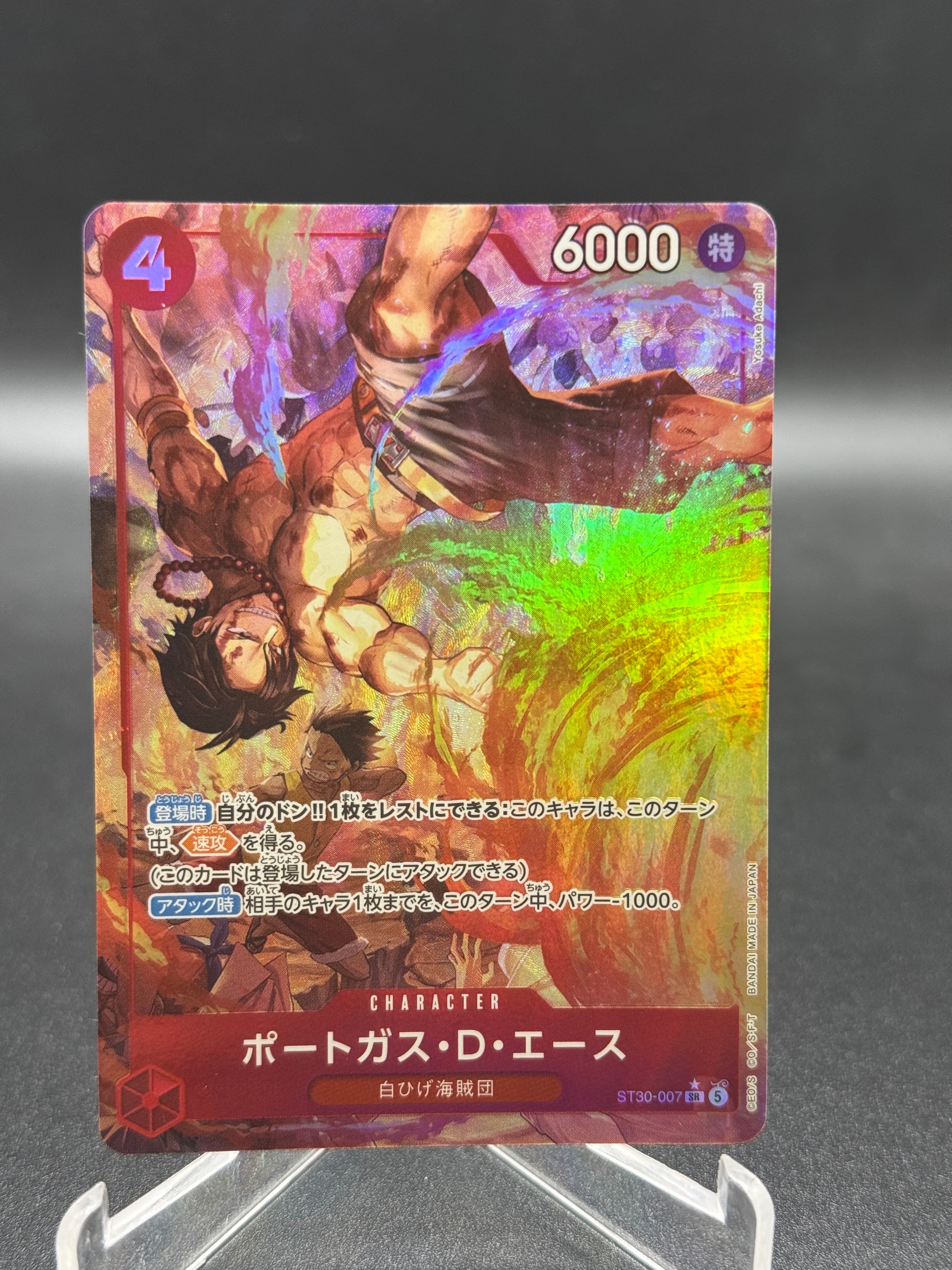 ポートガス・D・エース SR-P [ST30-007](スタートデッキEX「ルフィ&エース ボーナスパック」)