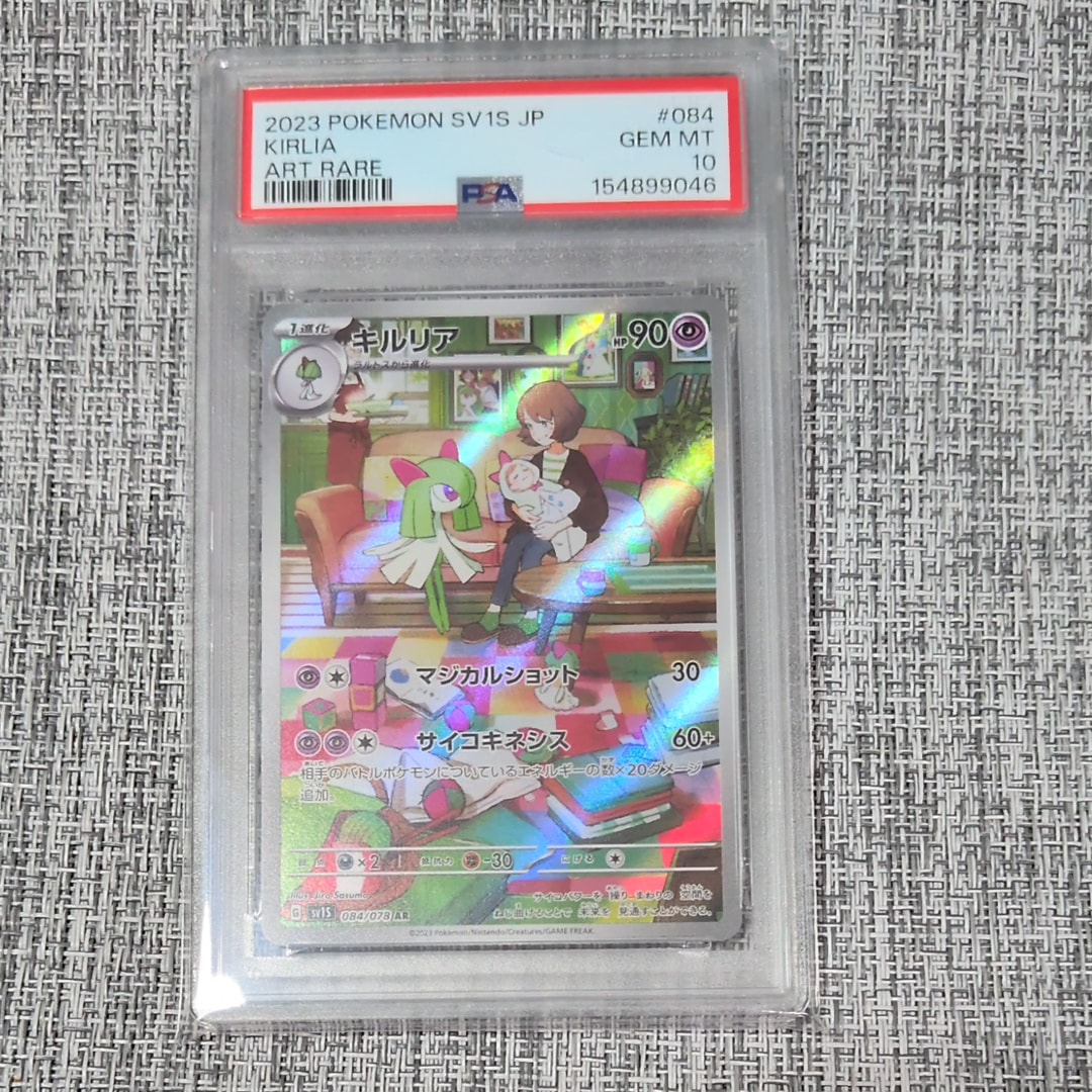 キルリア AR[SV1S 084/078](スカーレット＆バイオレット 拡張パック