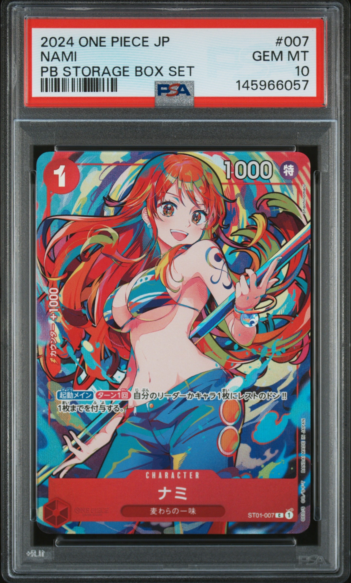 ナミ C [ST01-007](プレミアムブースター「ONE PIECE CARD THE BEST ストレージボックスセット」)