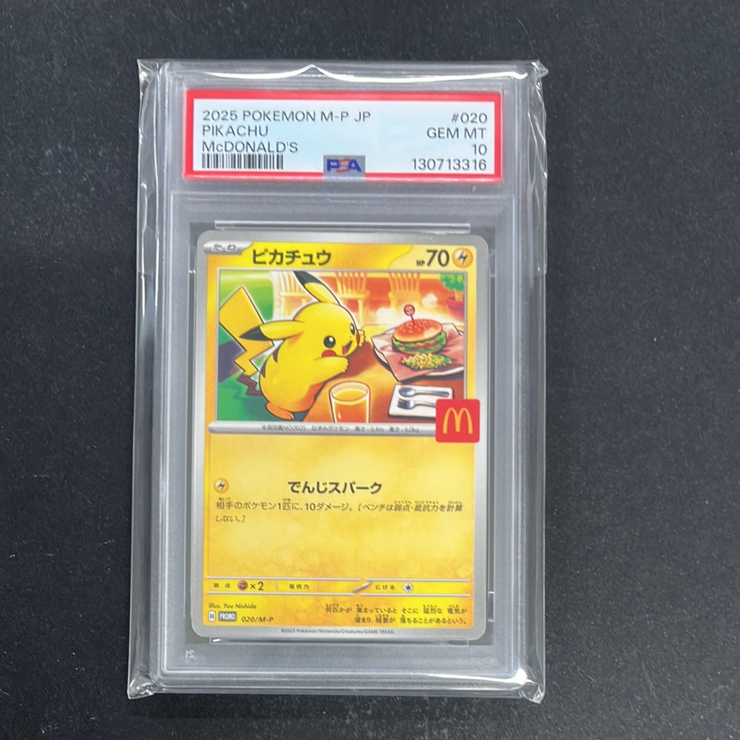ピカチュウ P [M-P 020](プロモカードパック「マクドナルド ハッピーセット2025」)