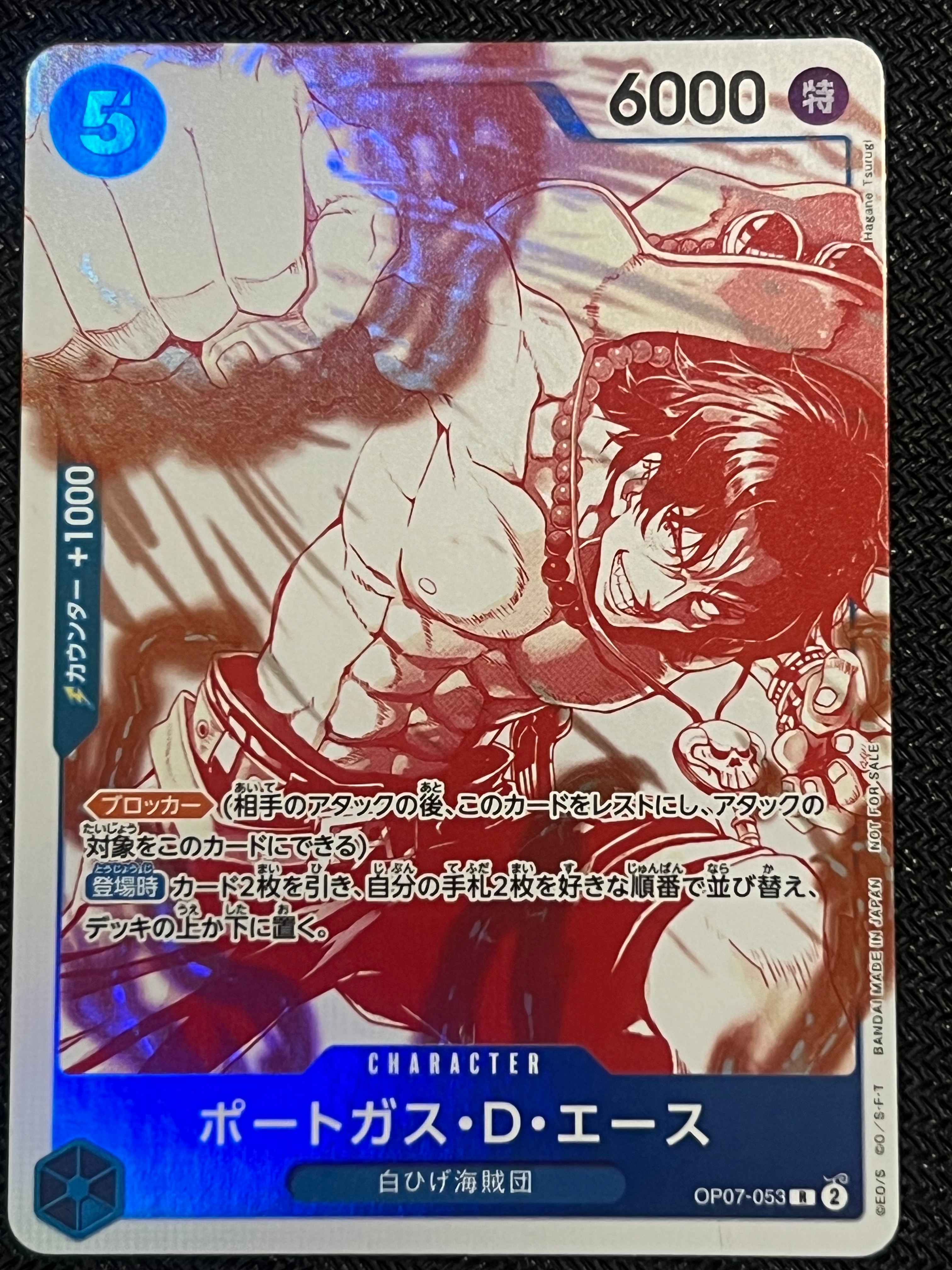 ポートガス・D・エース R [OP07-053](プロモーションカード「3周年!ワンピースカードトレジャーキャンペーン」)