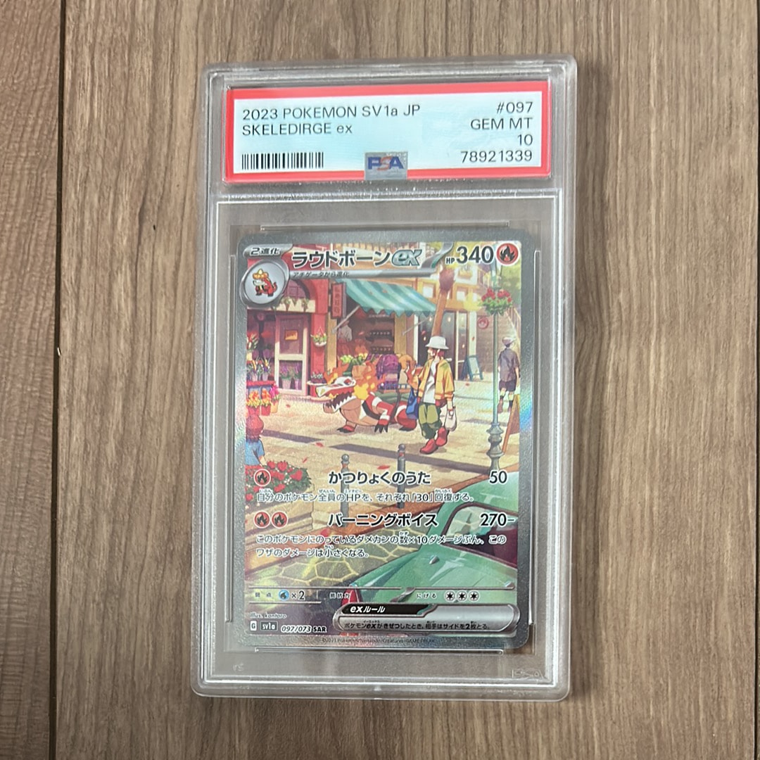 ラウドボーンex SAR[SV1a 097/073](スカーレット&バイオレット 拡張パック「トリプレットビート」)