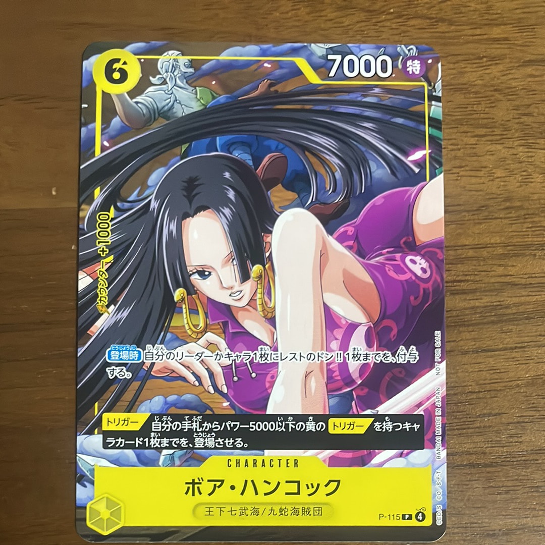 PSA10】ボア・ハンコック P [P-115](プロモーションカード「Vジャンプ