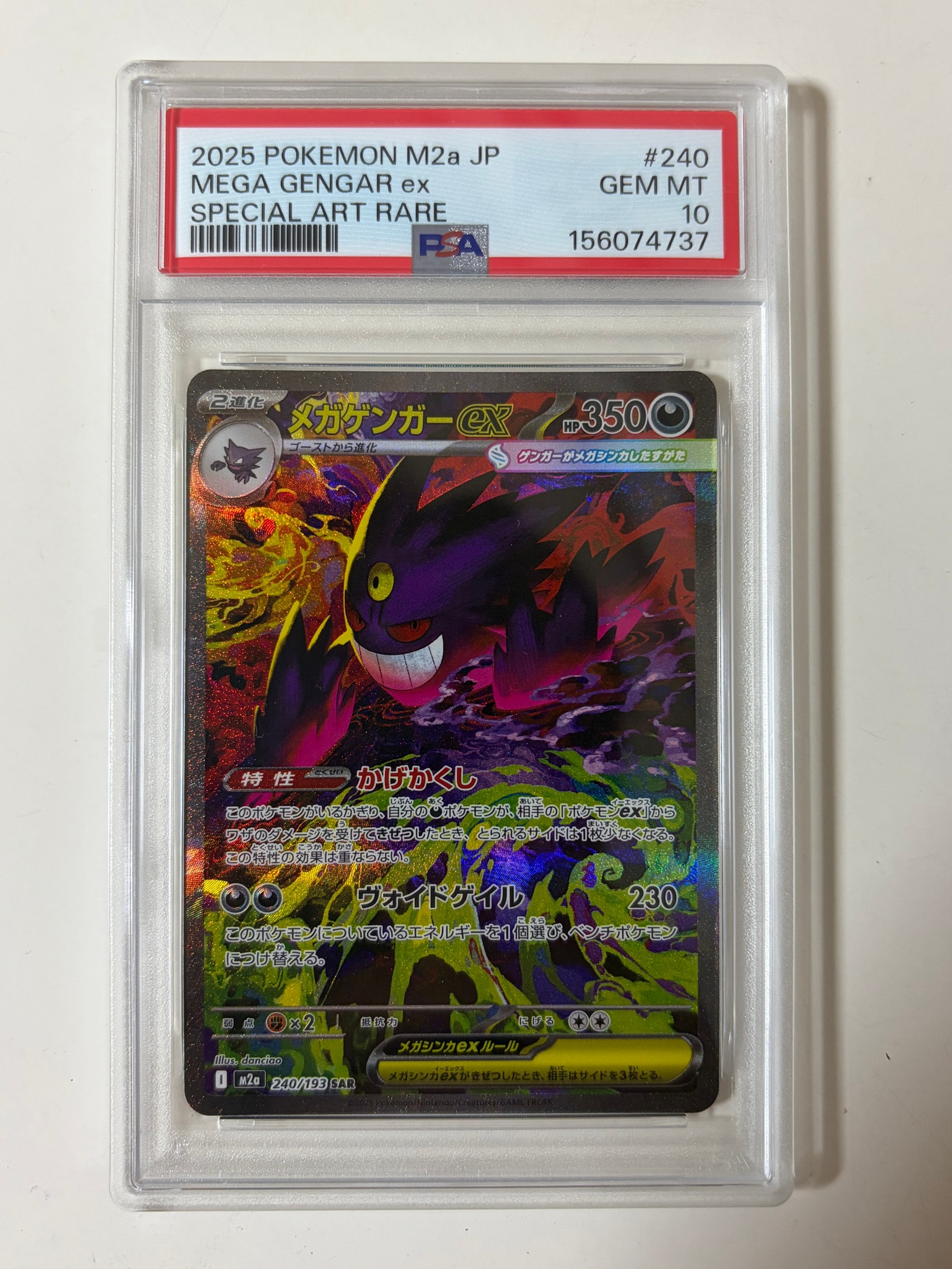 PSA9】レックウザex: プロモ[PCG-P 029/PLAY](プロモーションカード
