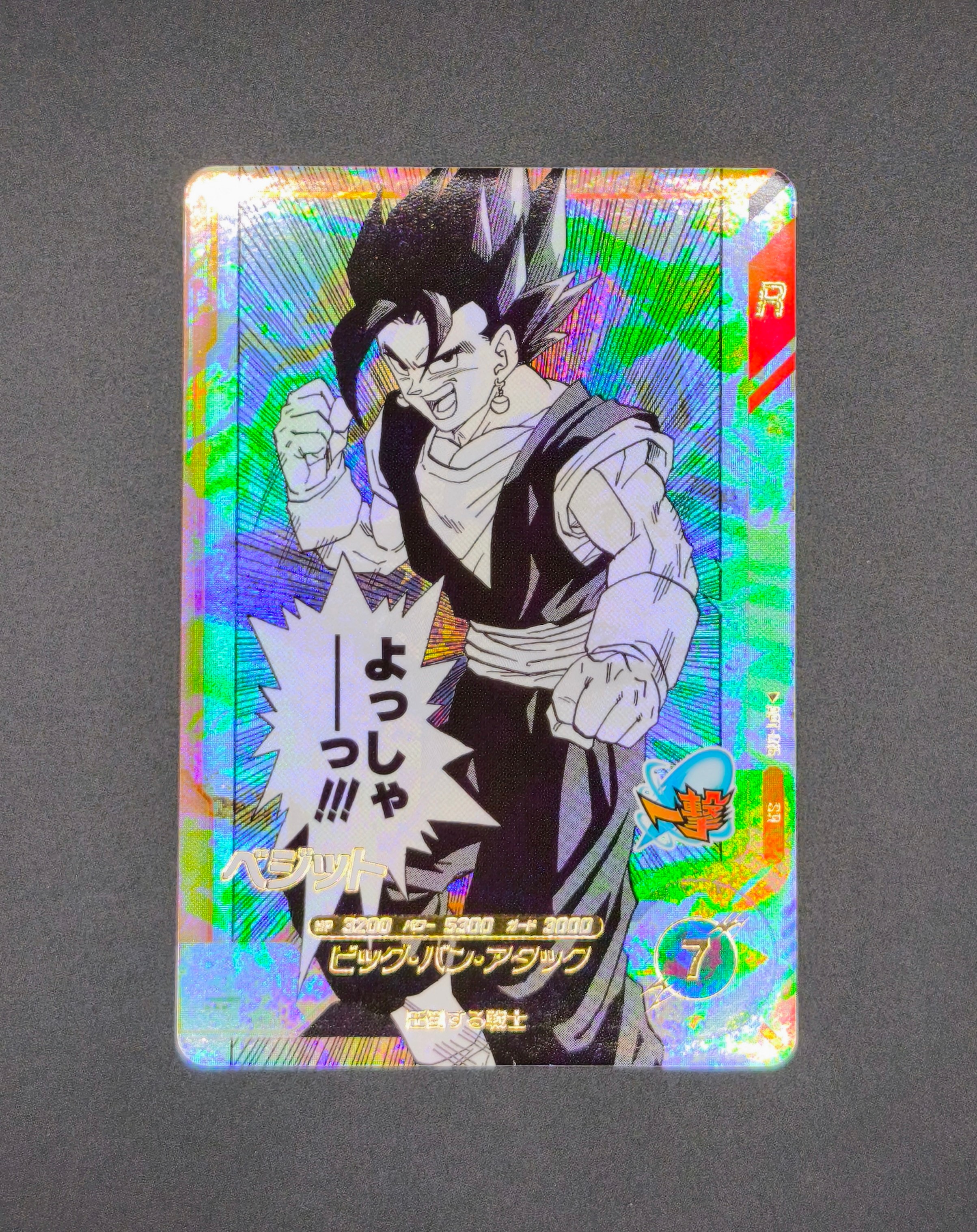 フリーザ N☆ [APT-025](アドバンスパック「ドラゴンボール 40th